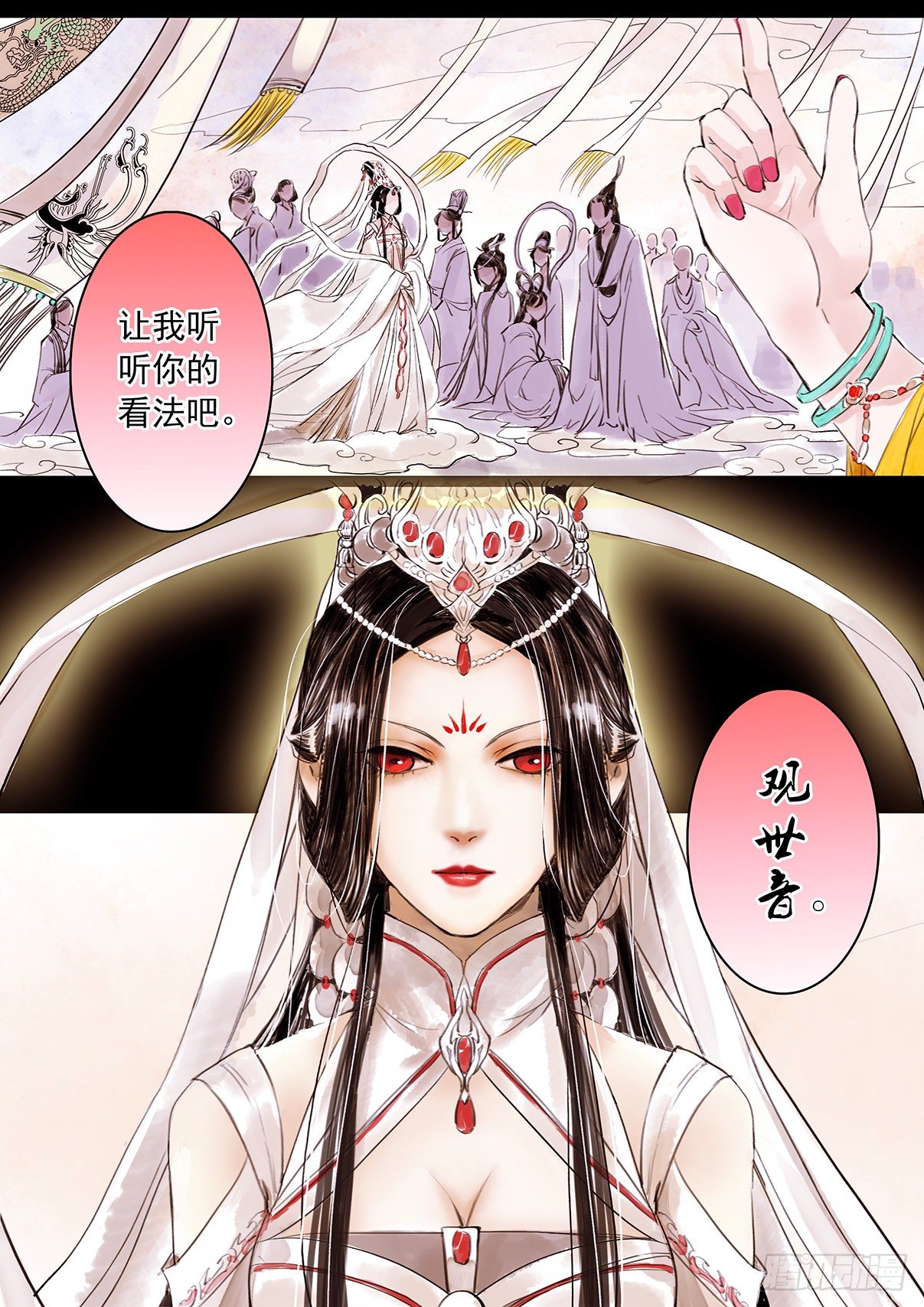 章十四：美人篇8-第14话