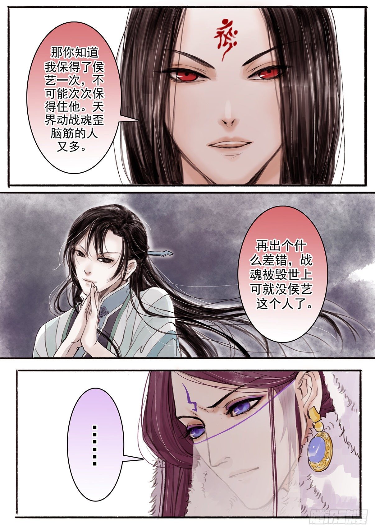 章十六：美人篇10-第16话