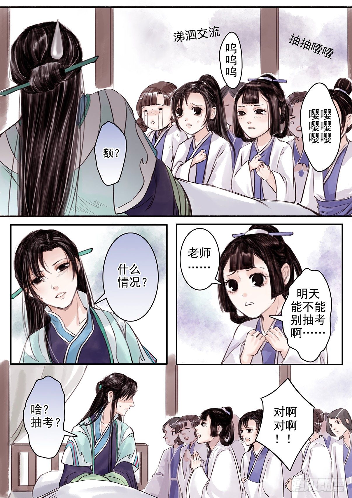 章十六：美人篇10-第16话