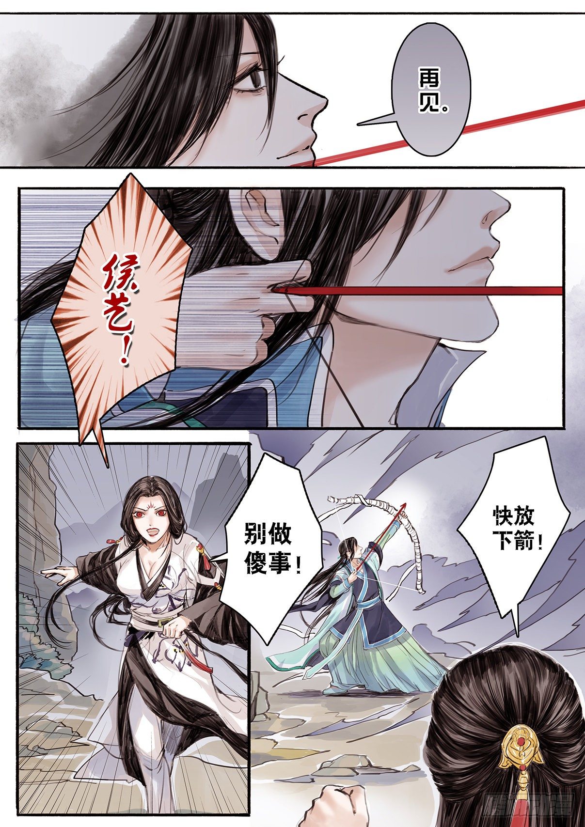 章十八：美人篇12-第18话