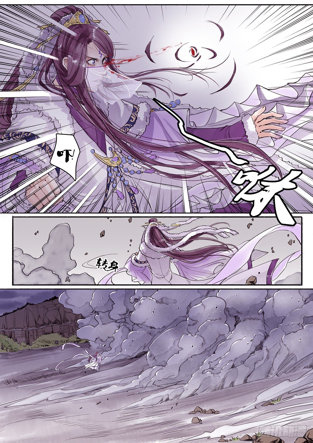 章二十：美人篇14-第20话