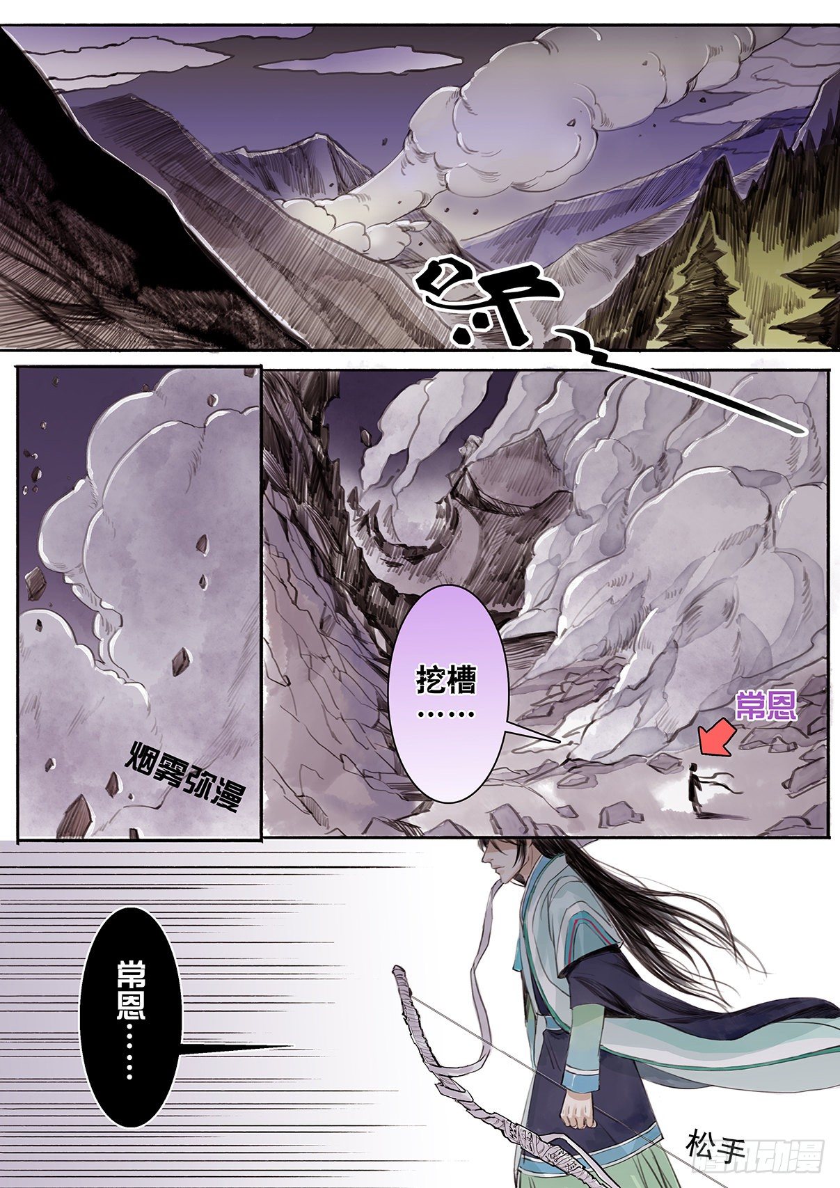 章二十：美人篇14-第20话