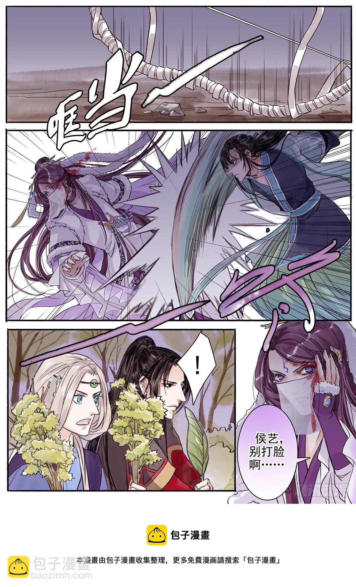 章二十：美人篇14-第20话