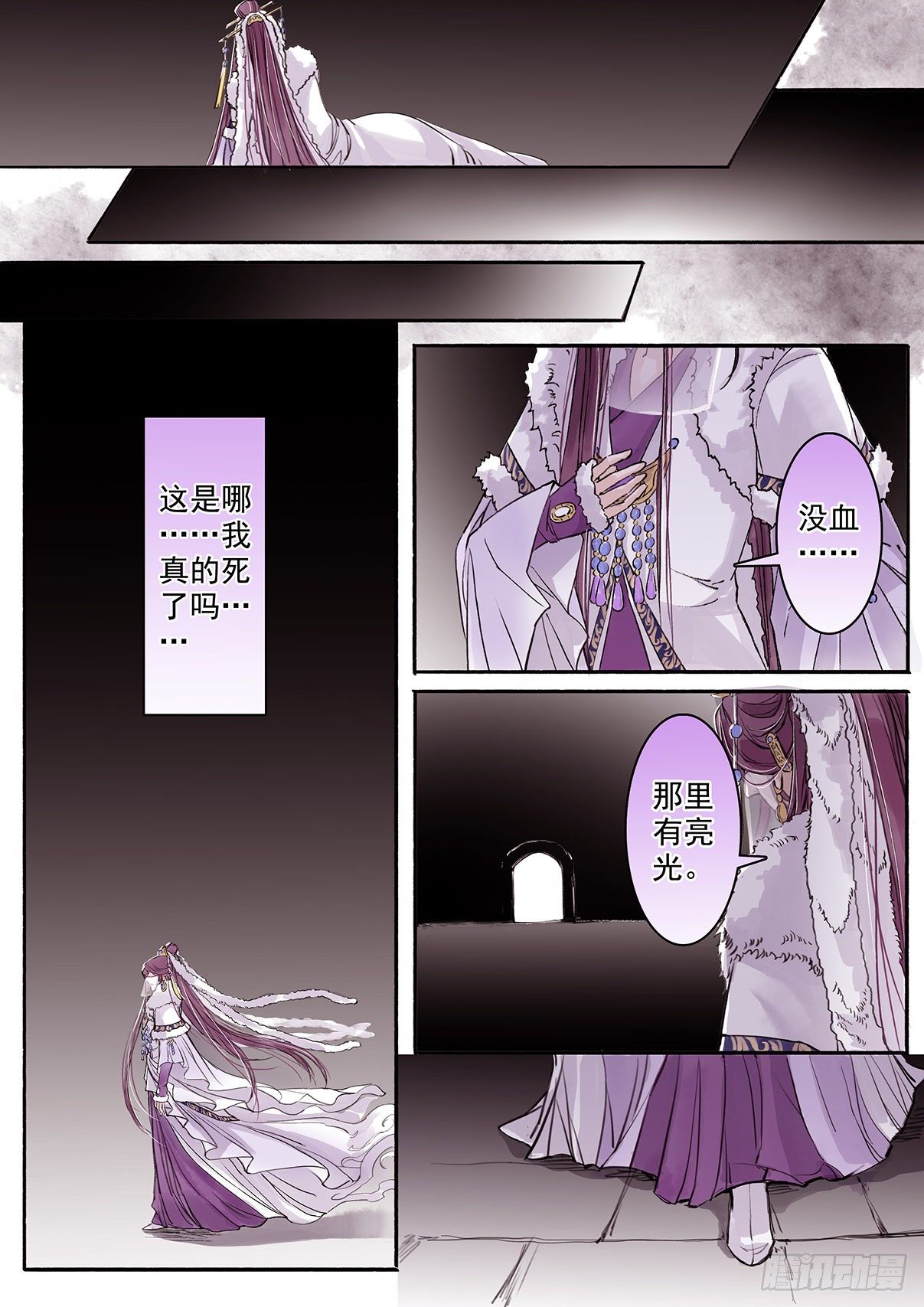 章二十二：美人篇16-第22话