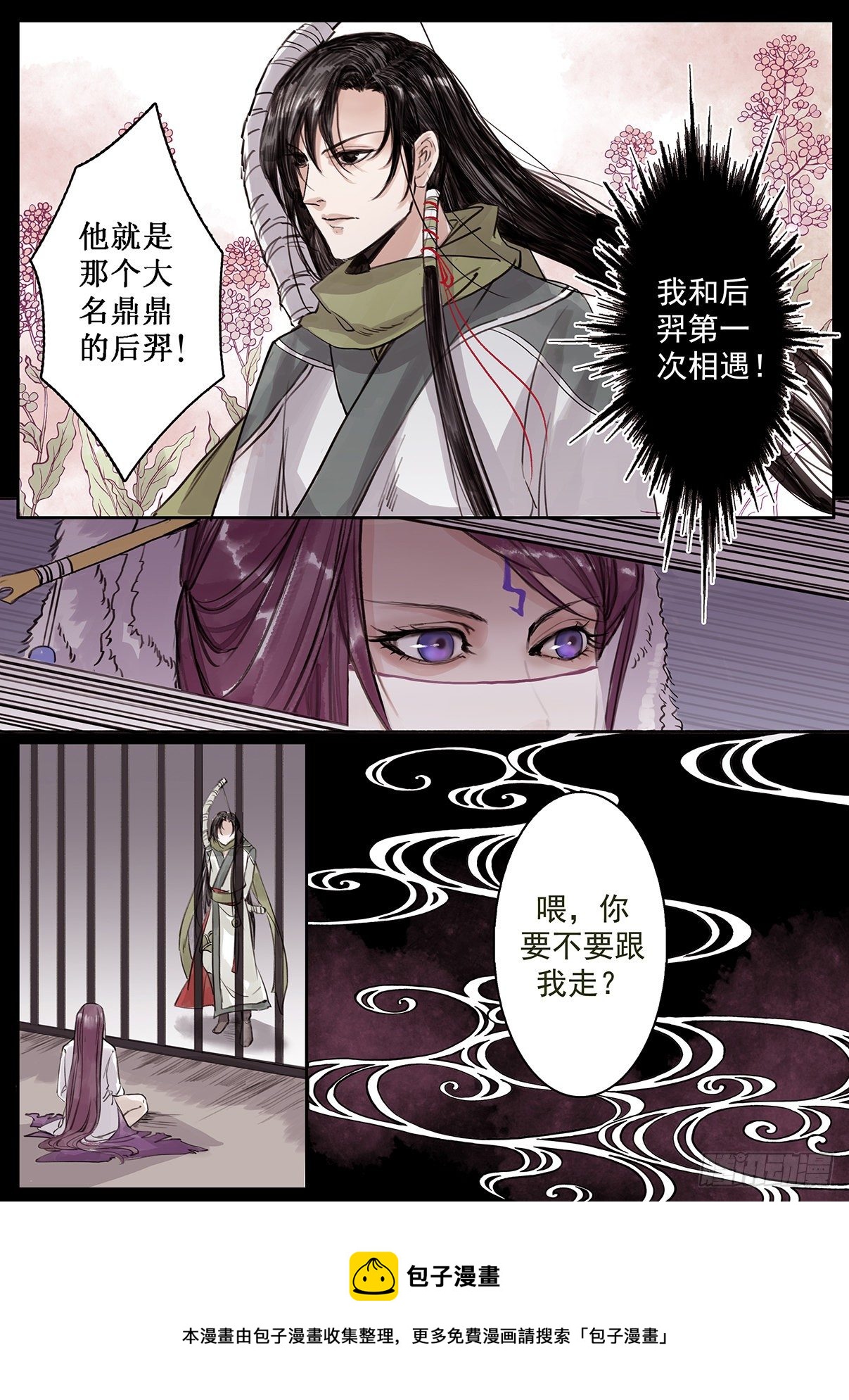章二十二：美人篇16-第22话