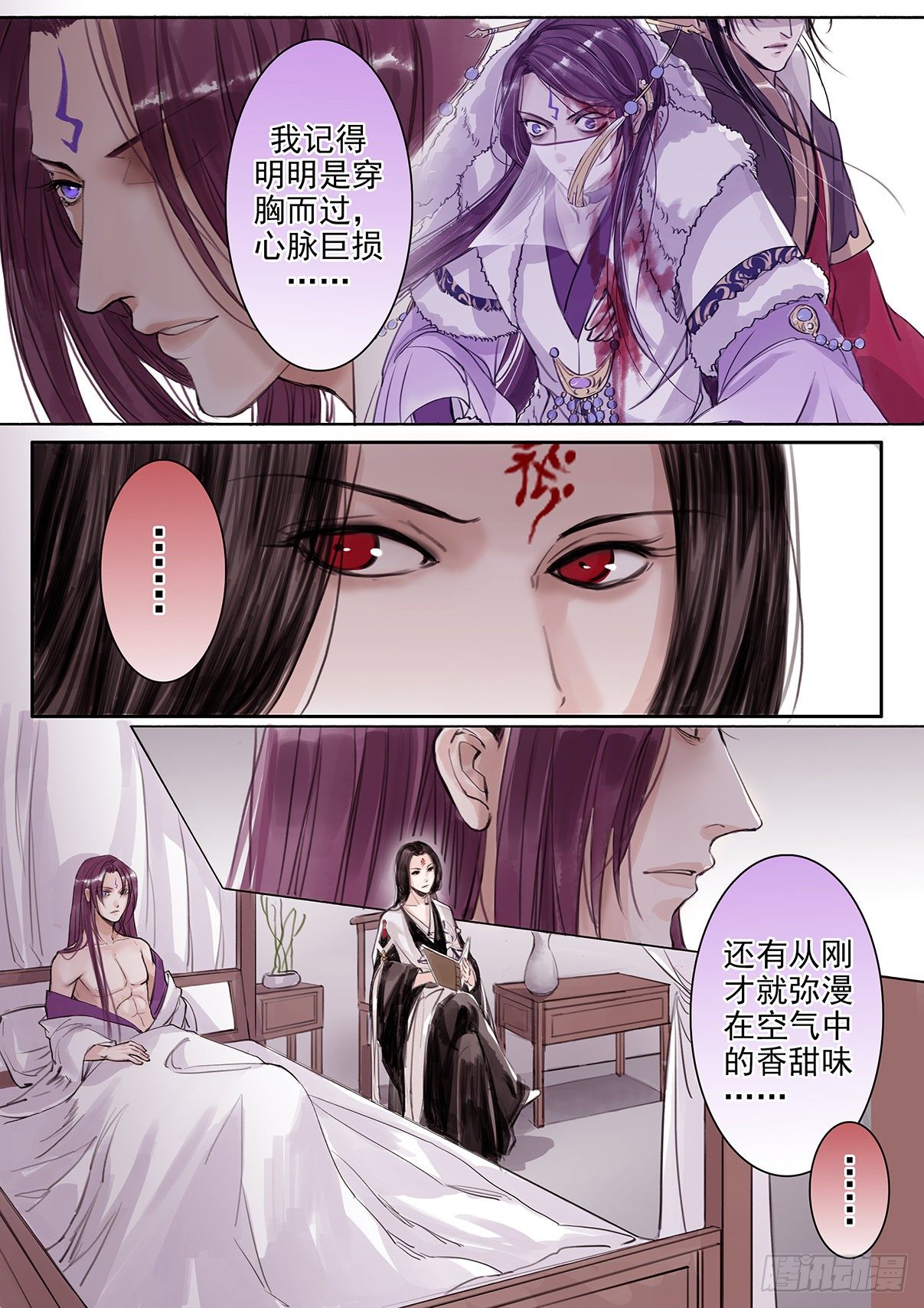 章二十四：美人篇18-第24话