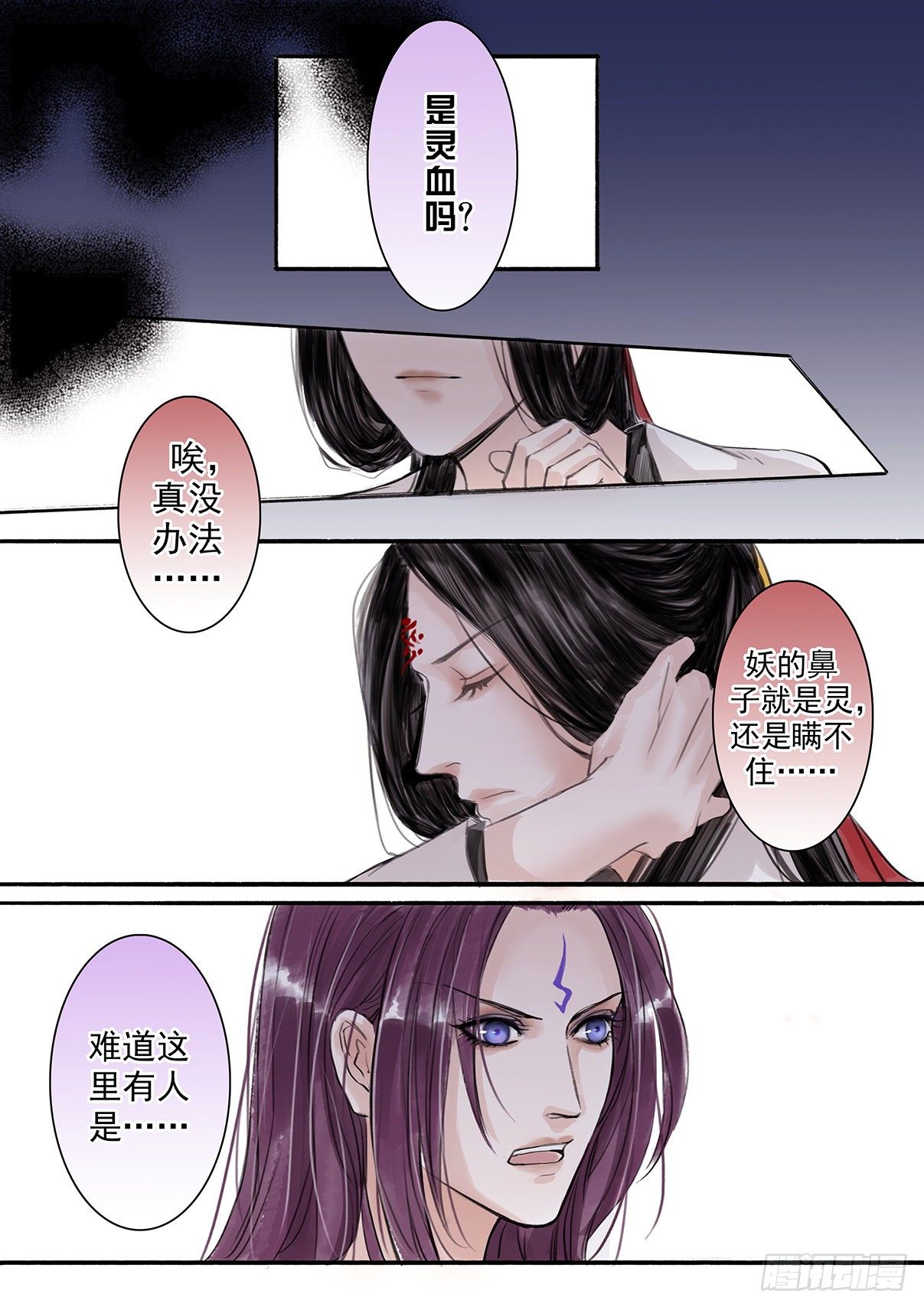 章二十四：美人篇18-第24话