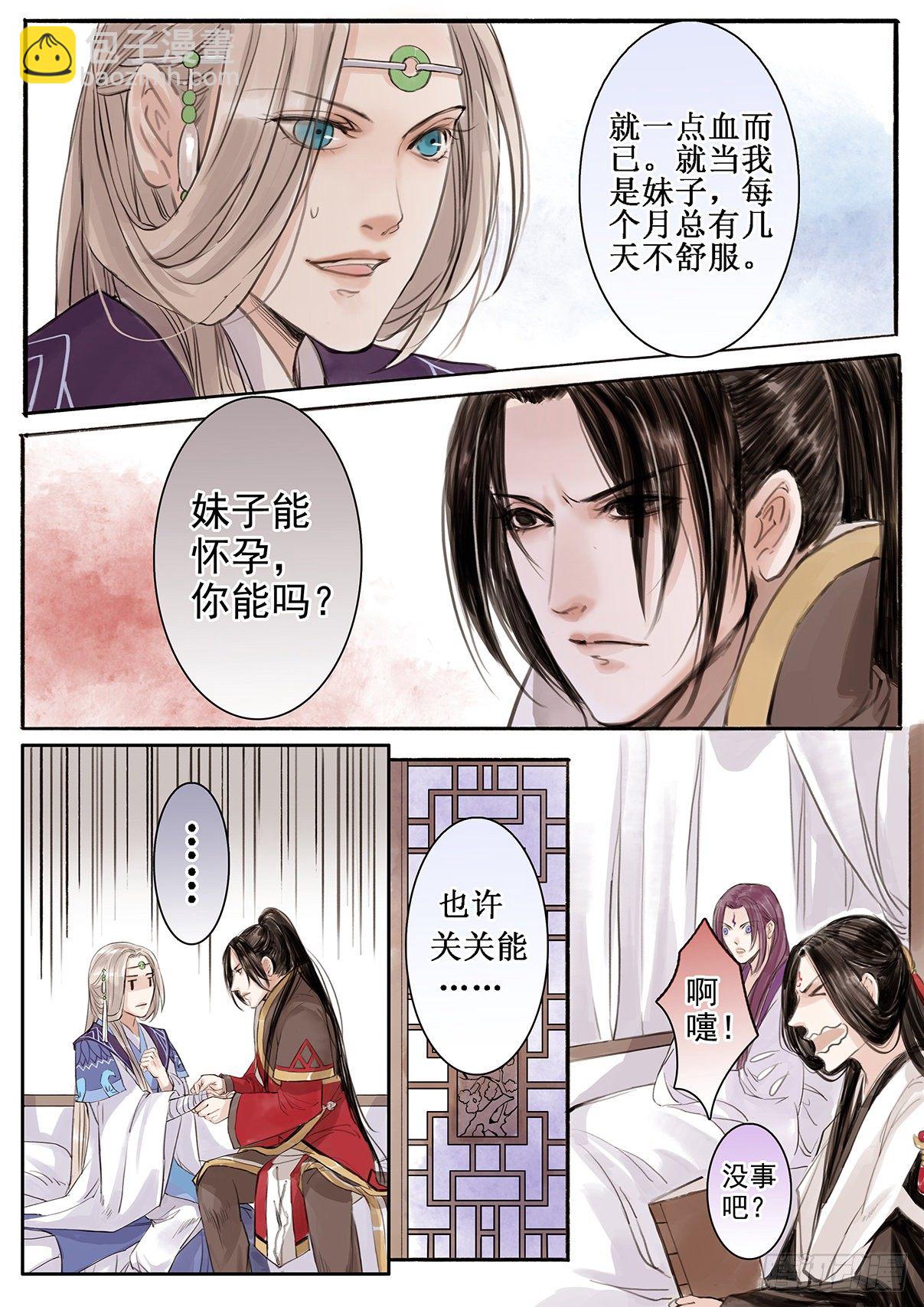 章二十四：美人篇18-第24话
