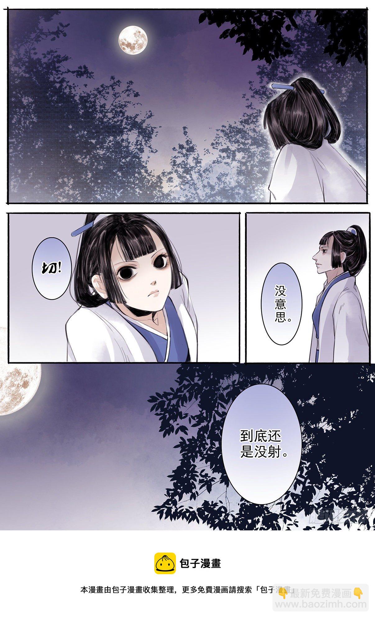 章二十六：美人篇20-第26话