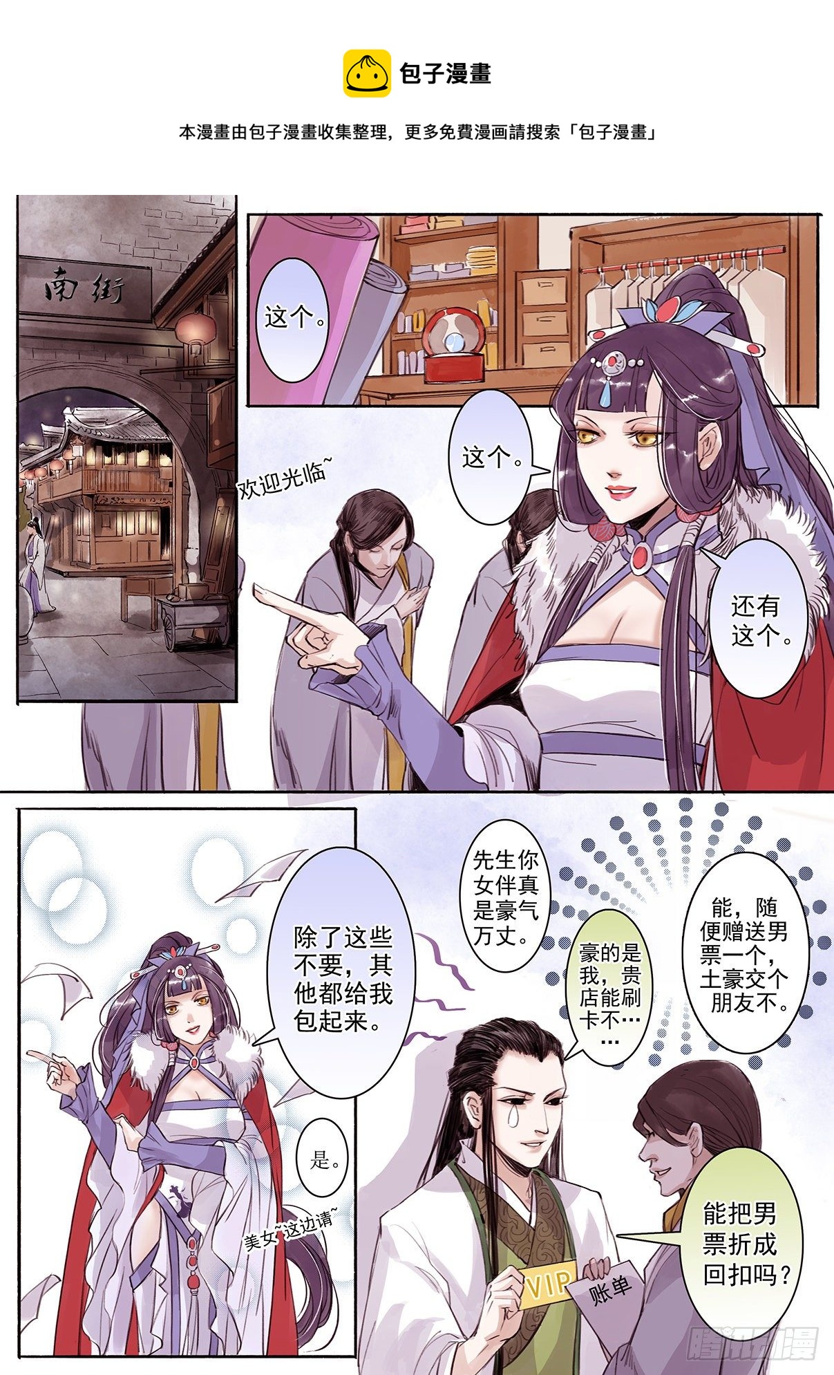 章二十八：放开师父篇2-第28话