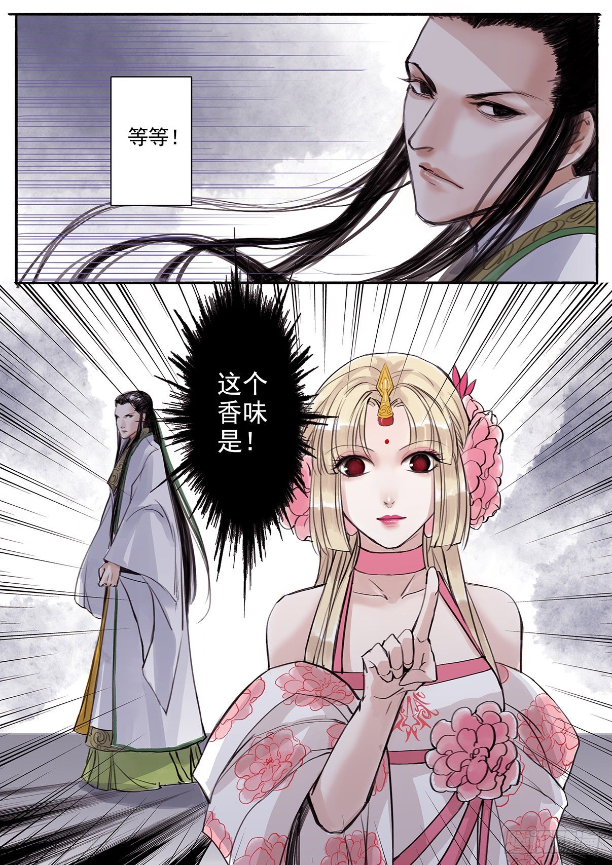 章二十八：放开师父篇2-第28话