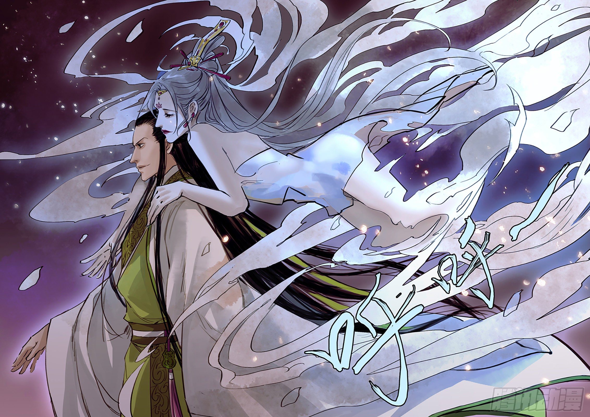 章二十八：放开师父篇2-第28话
