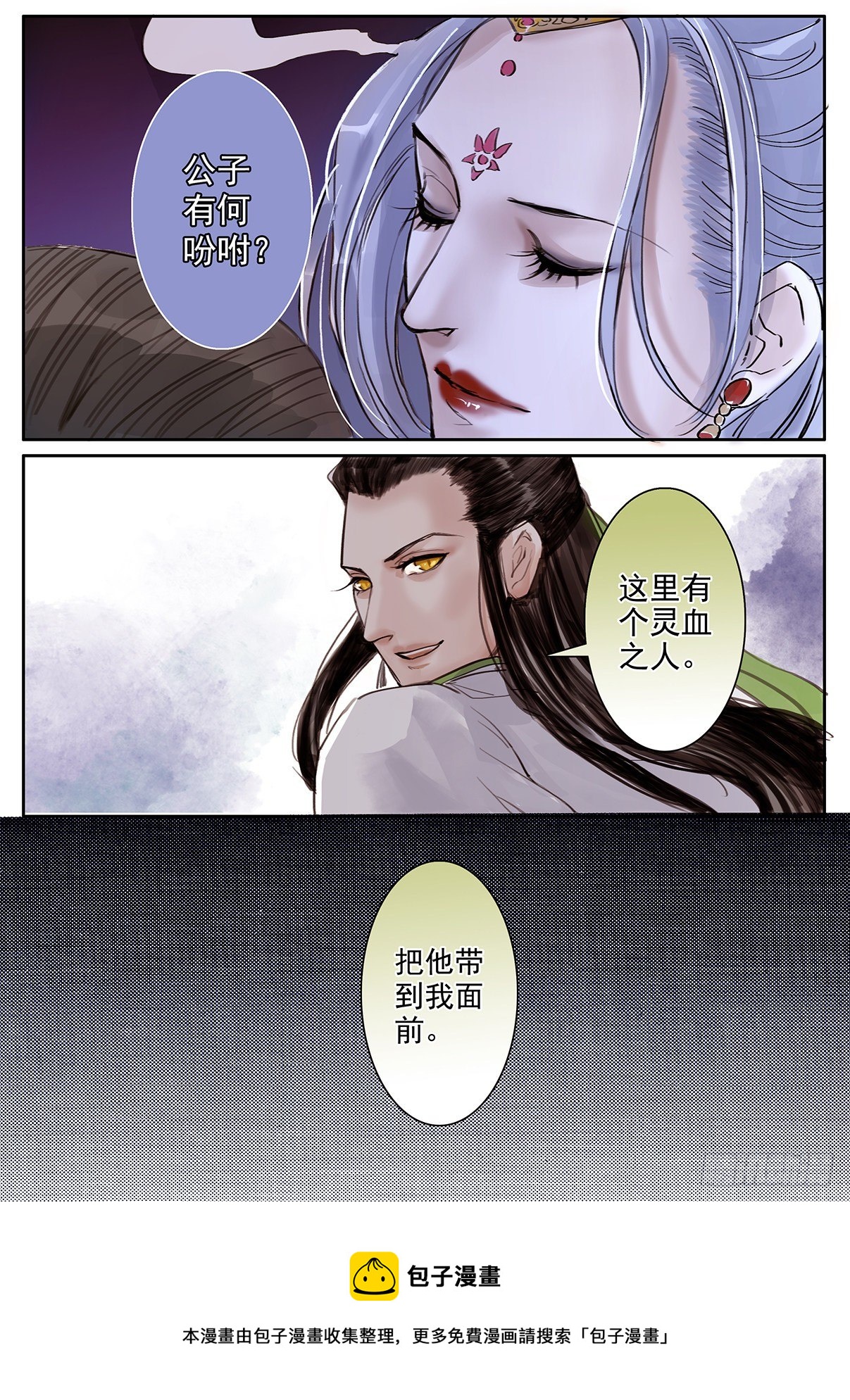 章二十八：放开师父篇2-第28话