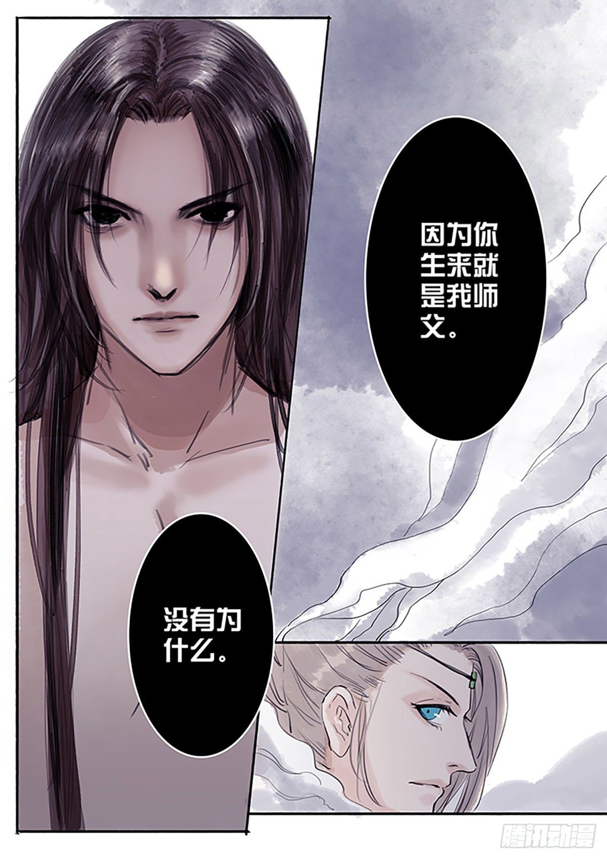 章三十：放开师父篇4-第30话