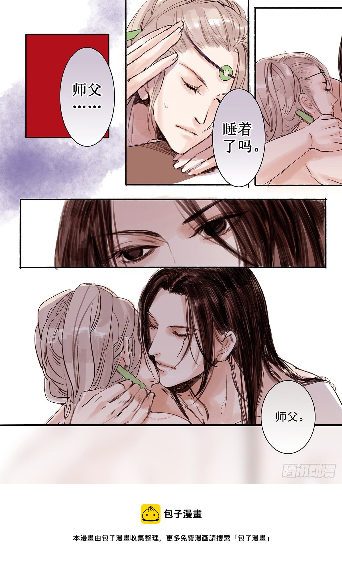 章三十：放开师父篇4-第30话