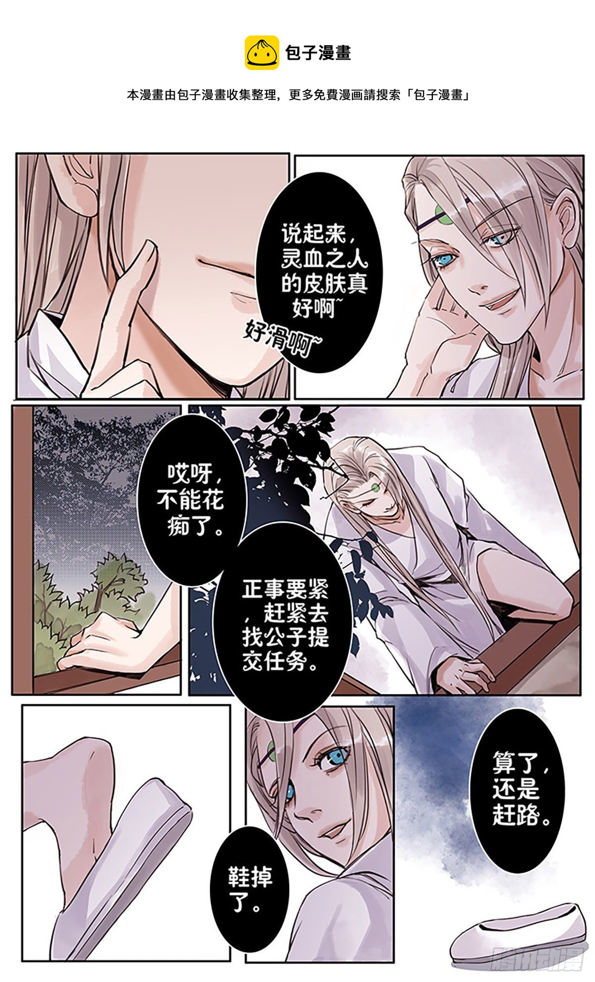 章三十二：放开师父篇6-第32话