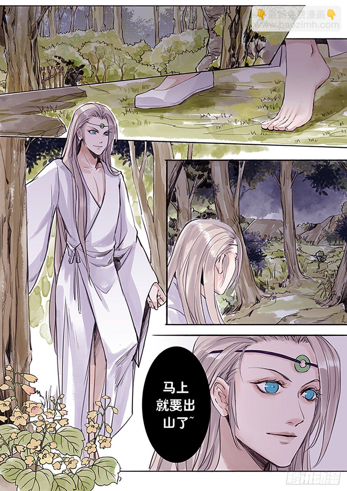 章三十二：放开师父篇6-第32话