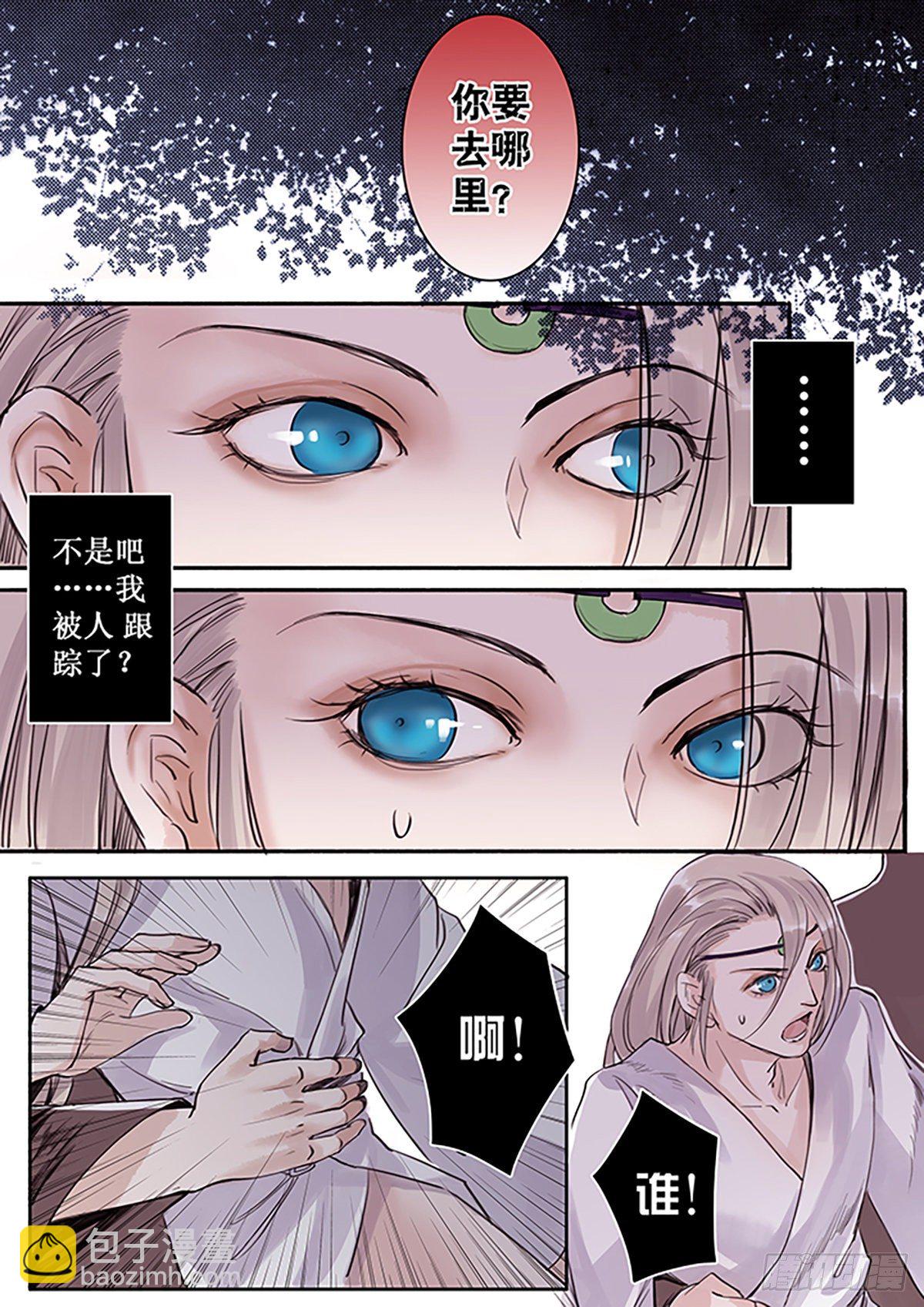 章三十二：放开师父篇6-第32话