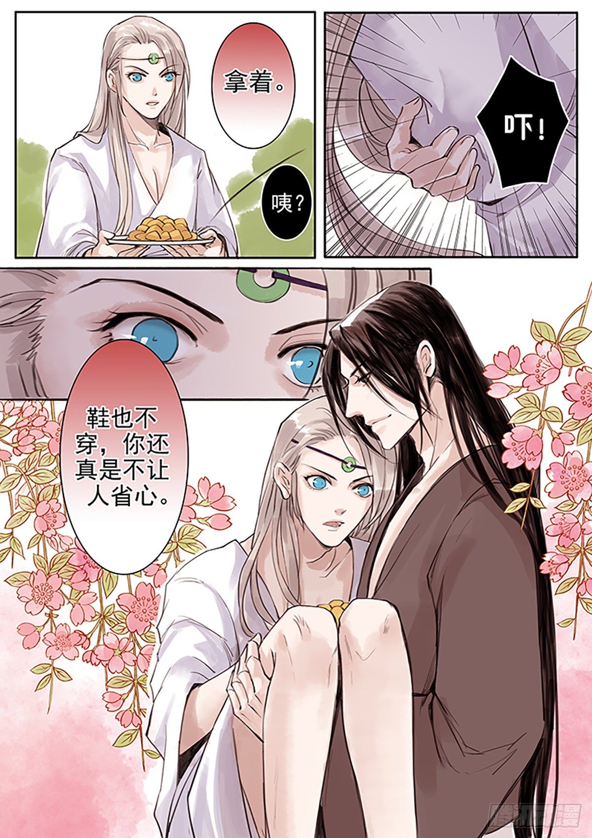章三十二：放开师父篇6-第32话