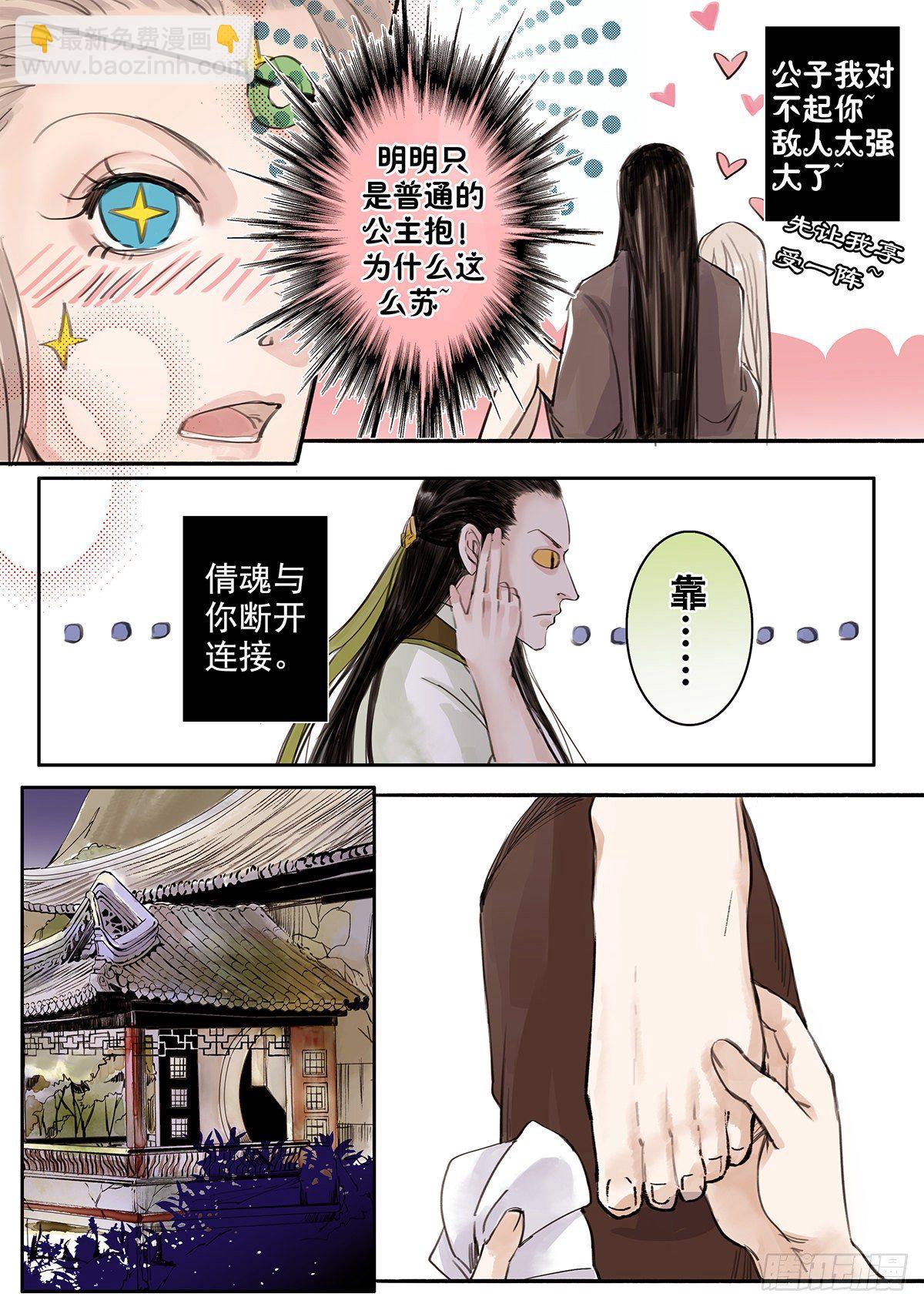 章三十二：放开师父篇6-第32话