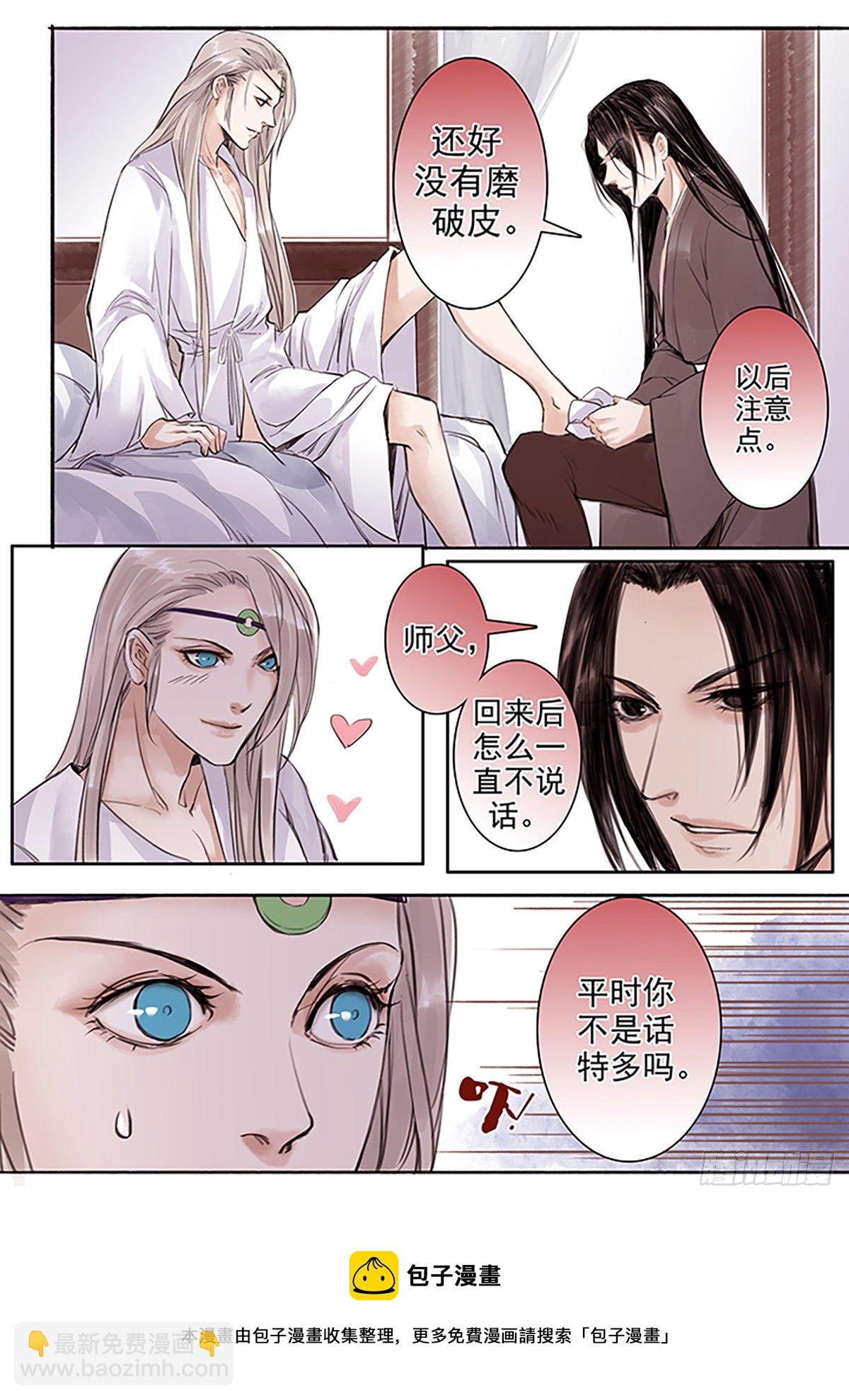 章三十二：放开师父篇6-第32话