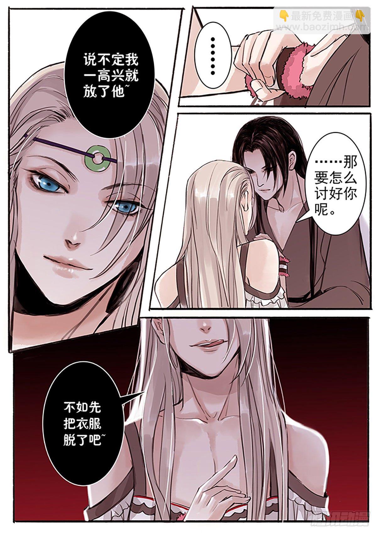 章三十四：放开师父篇8-第34话