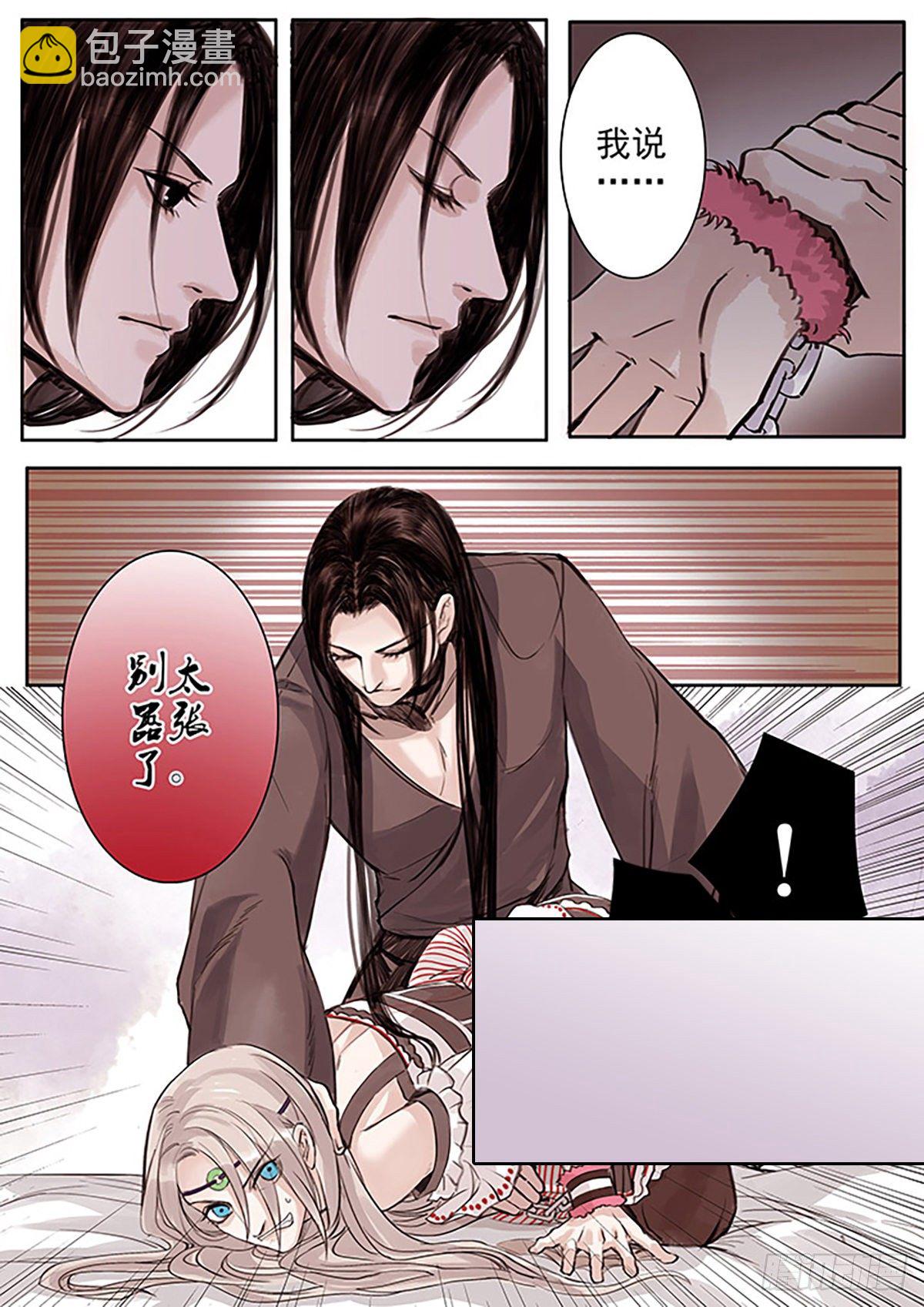 章三十四：放开师父篇8-第34话