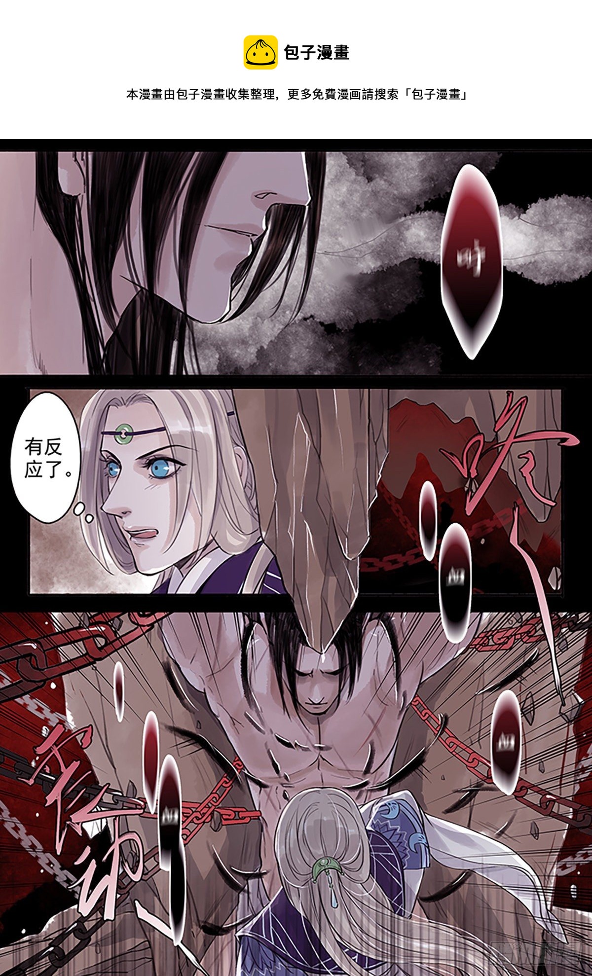 章三十六：放开师父篇10-第36话