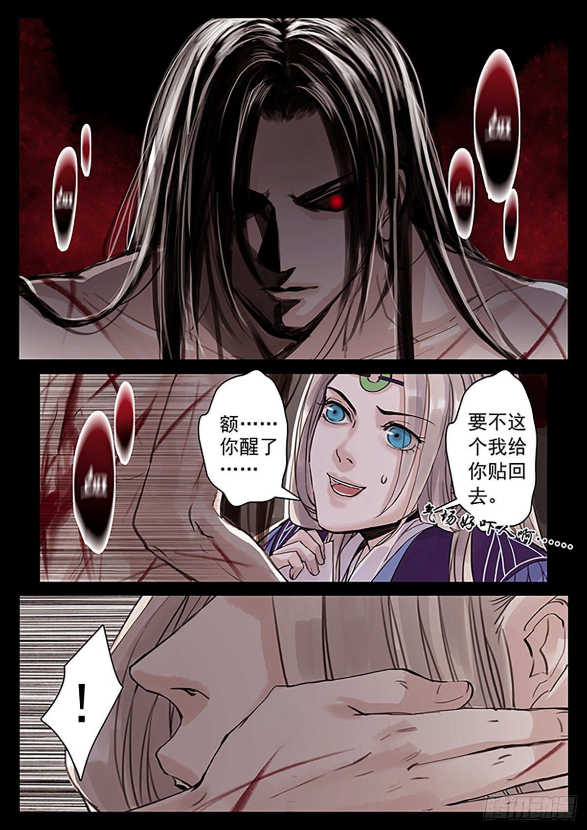 章三十六：放开师父篇10-第36话