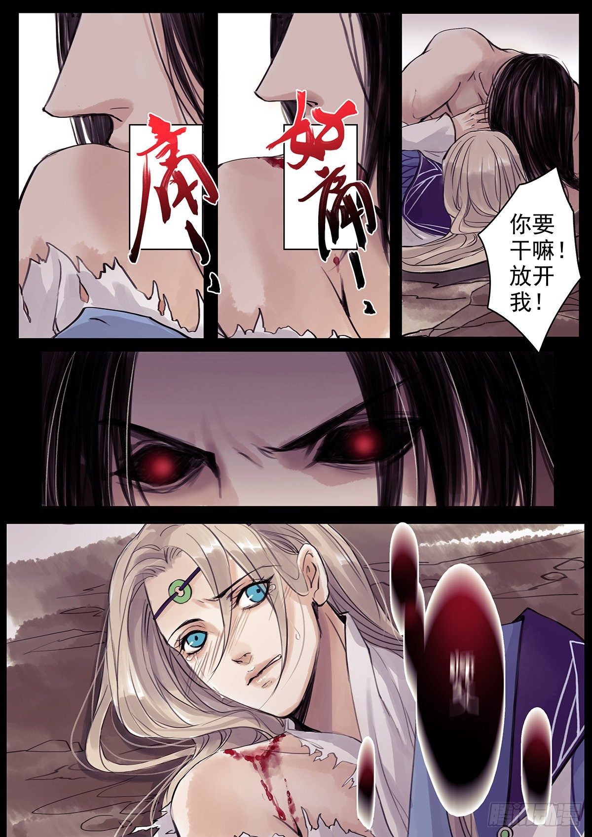 章三十六：放开师父篇10-第36话