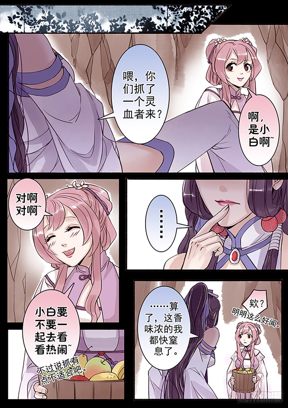章三十八：放开师父篇12-第38话