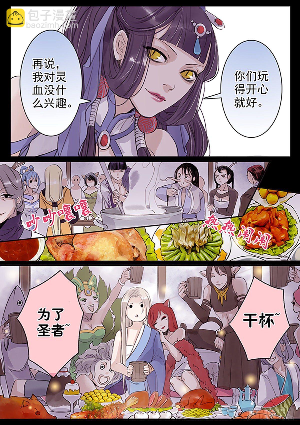 章三十八：放开师父篇12-第38话