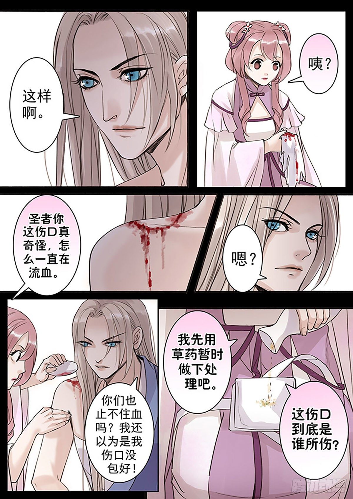 章三十八：放开师父篇12-第38话