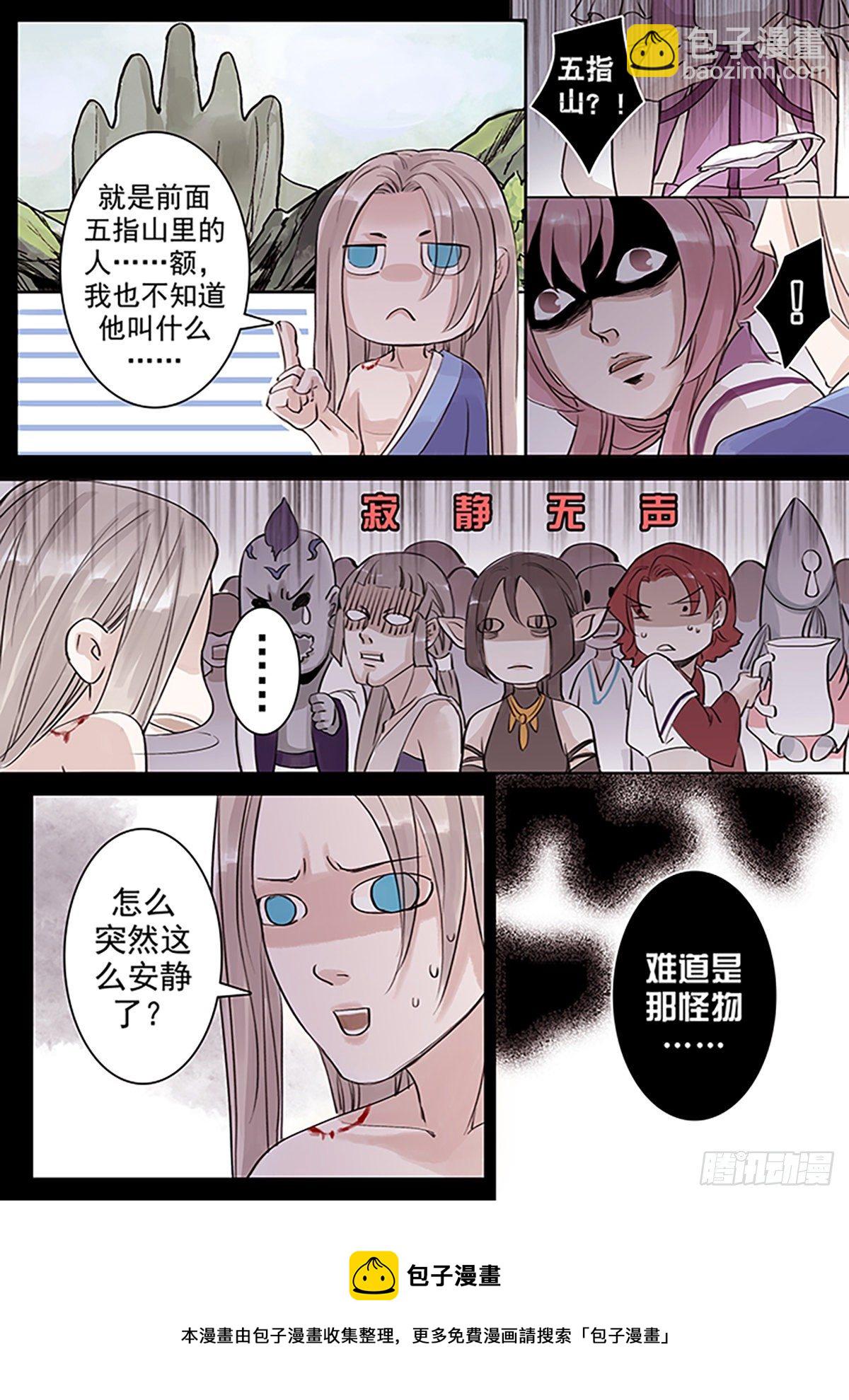 章三十八：放开师父篇12-第38话