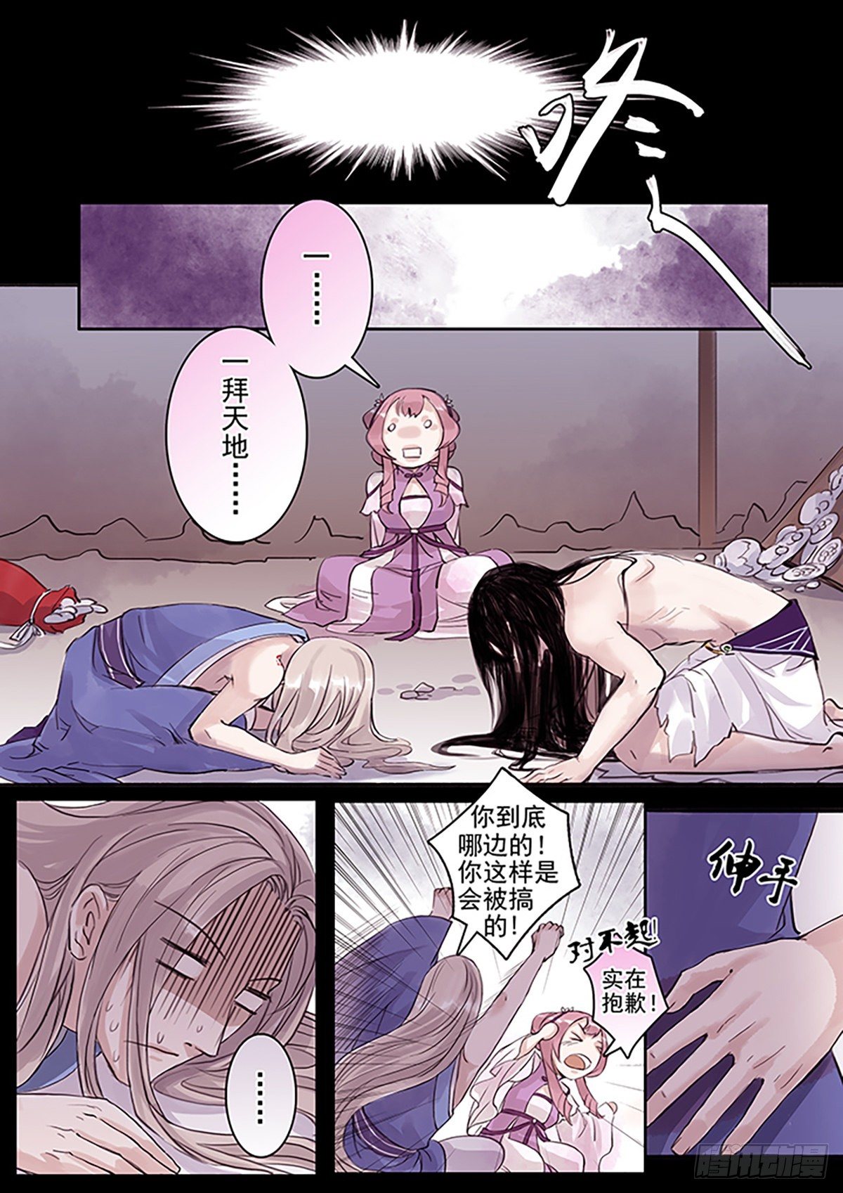 章四十：放开师父篇14-第40话