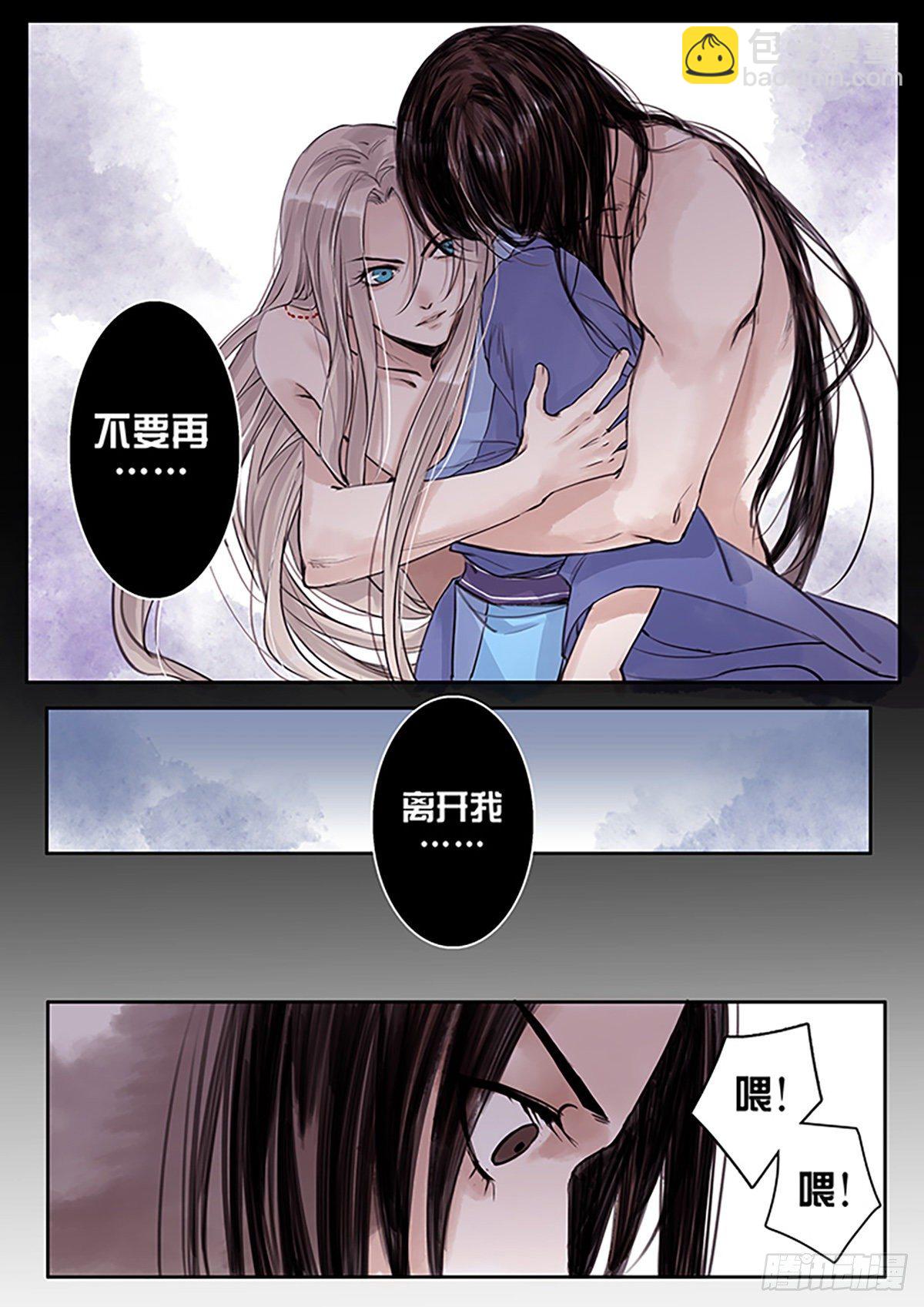 章四十：放开师父篇14-第40话