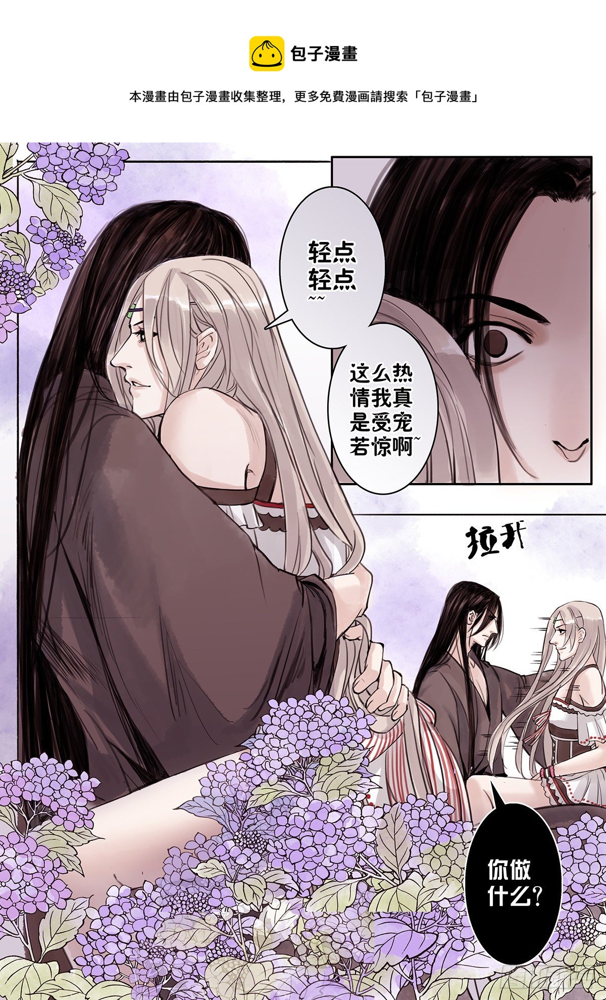 章四十：放开师父篇14-第40话