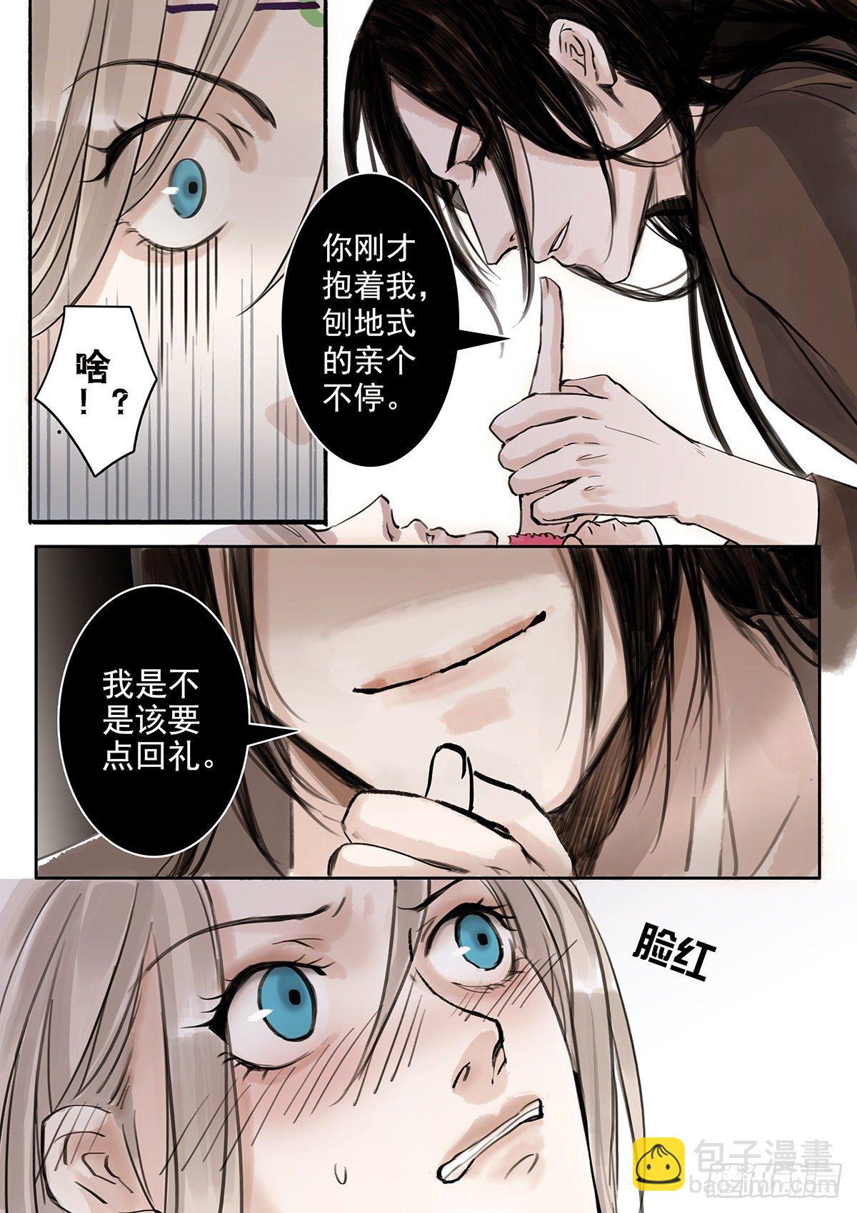 章四十二：放开师父篇16-第42话