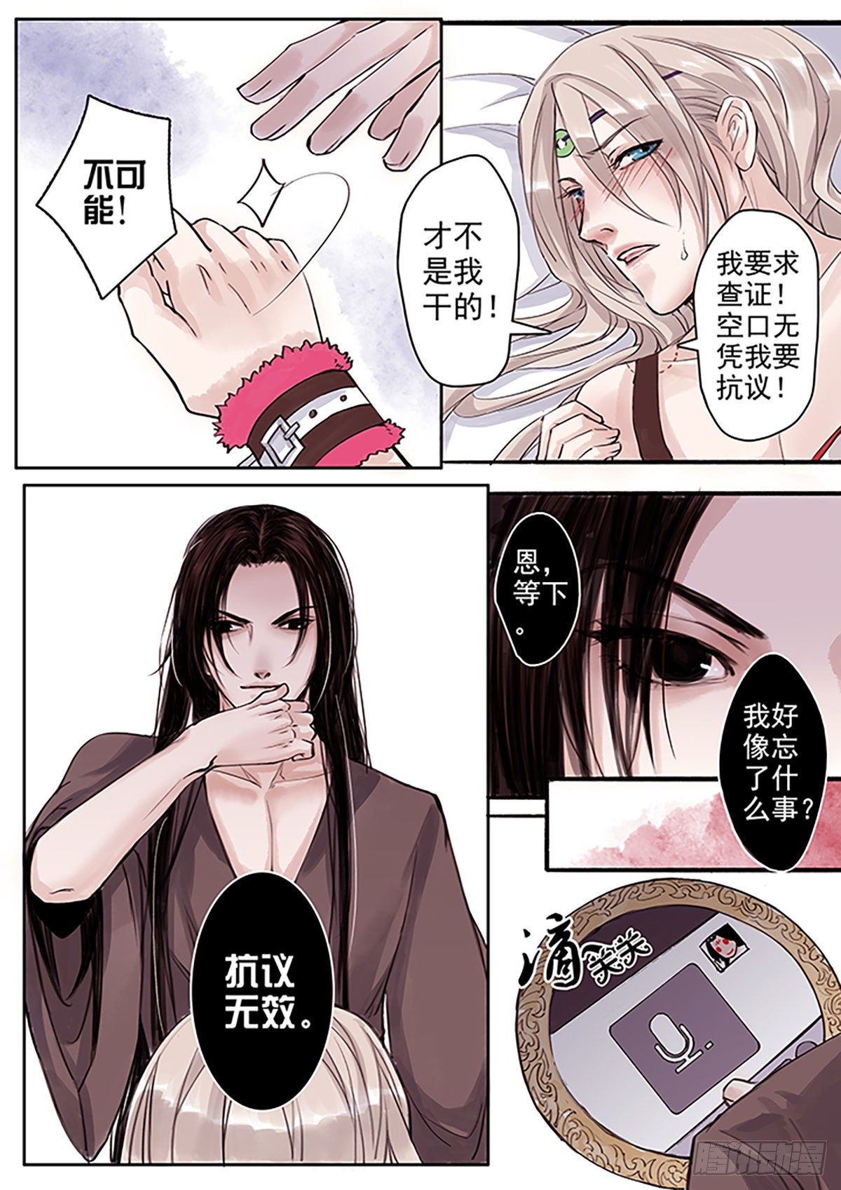 章四十二：放开师父篇16-第42话