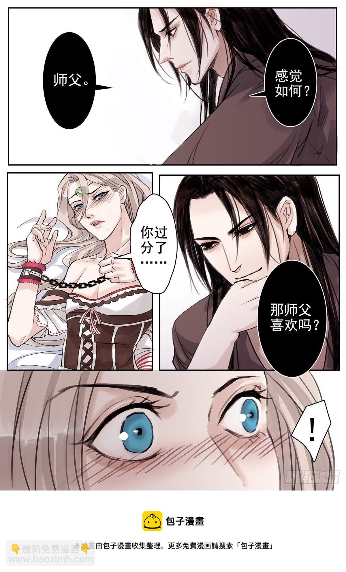 章四十二：放开师父篇16-第42话