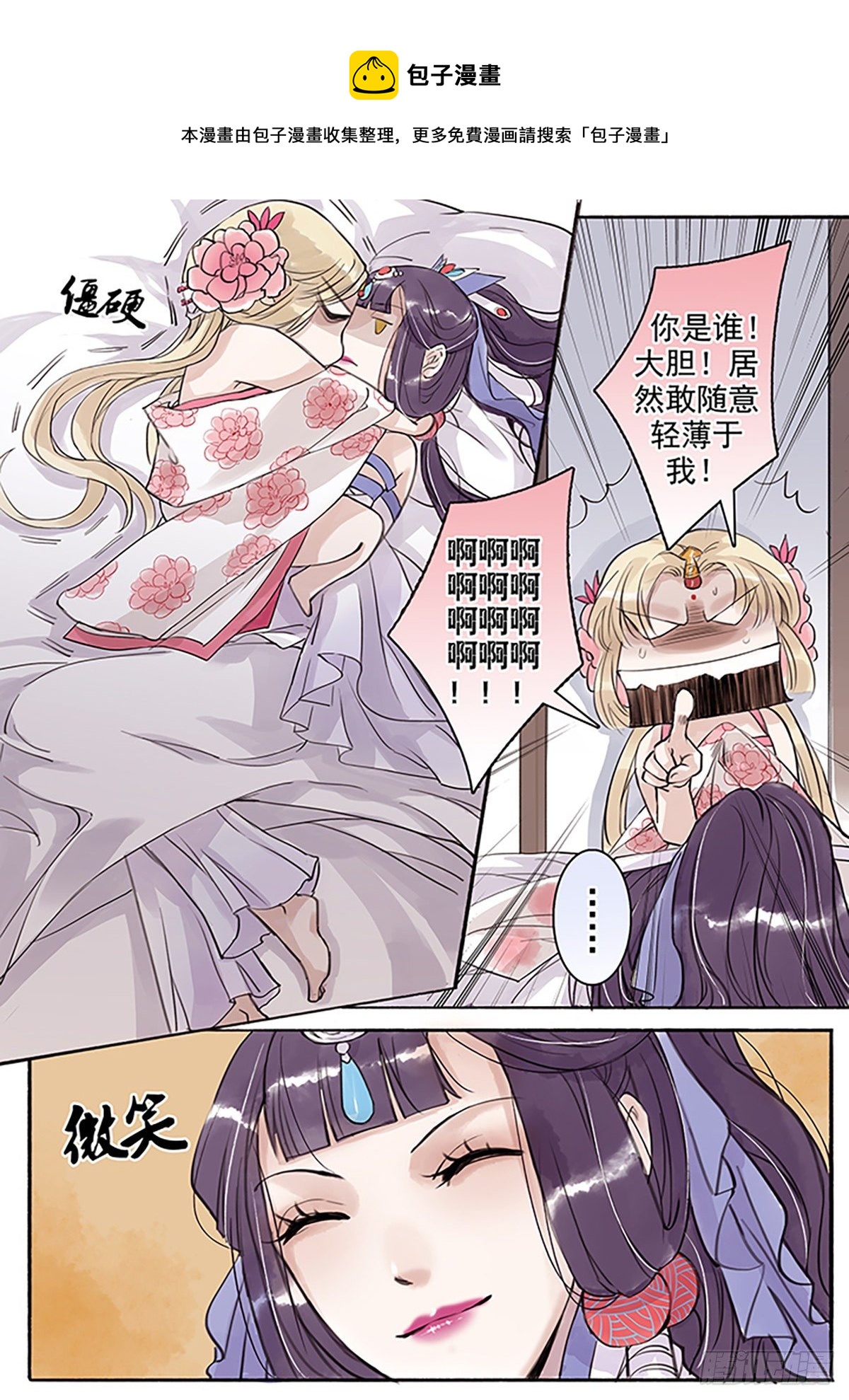 章四十四：放开师父篇18-第44话