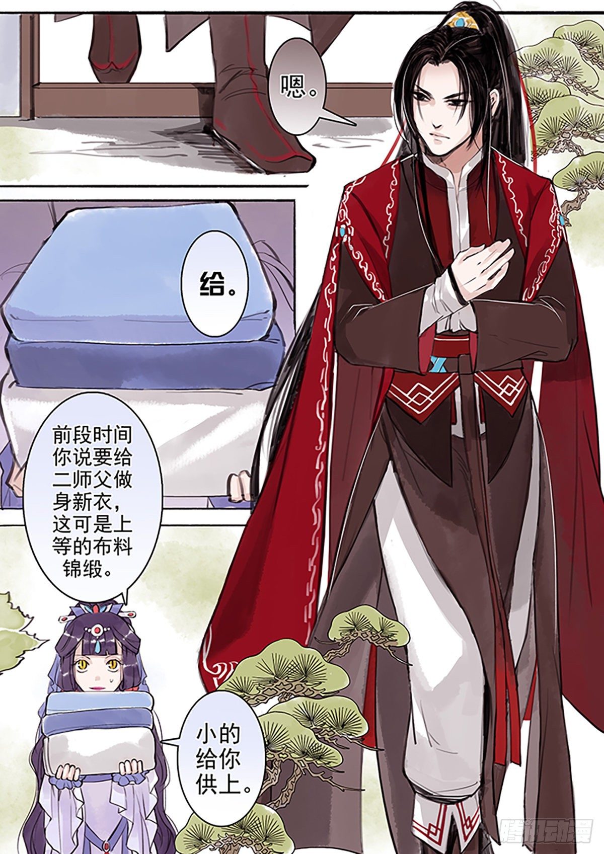 章四十四：放开师父篇18-第44话