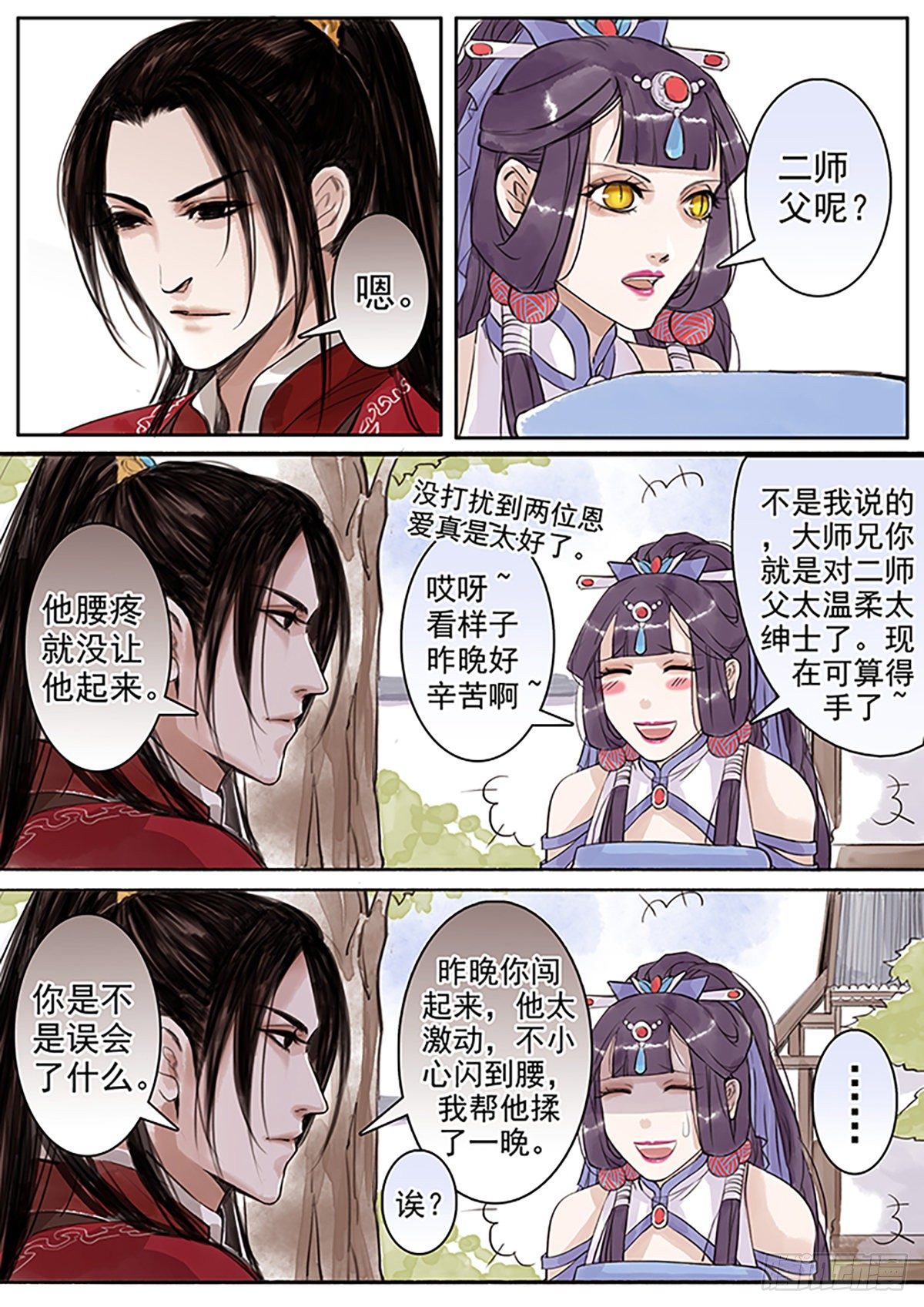 章四十四：放开师父篇18-第44话