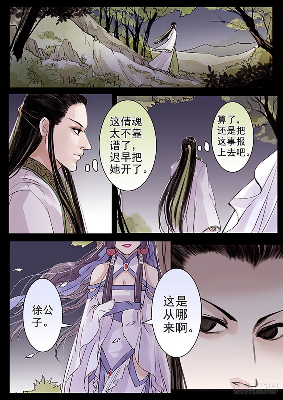 章四十四：放开师父篇18-第44话