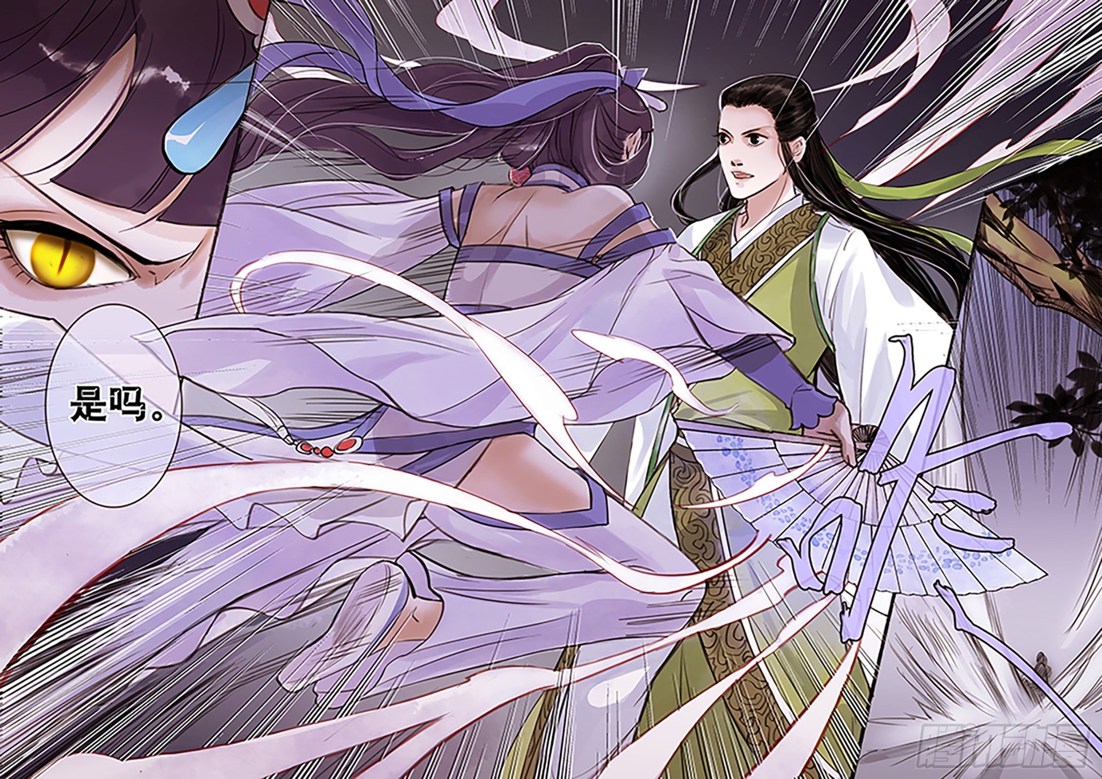 章四十四：放开师父篇18-第44话