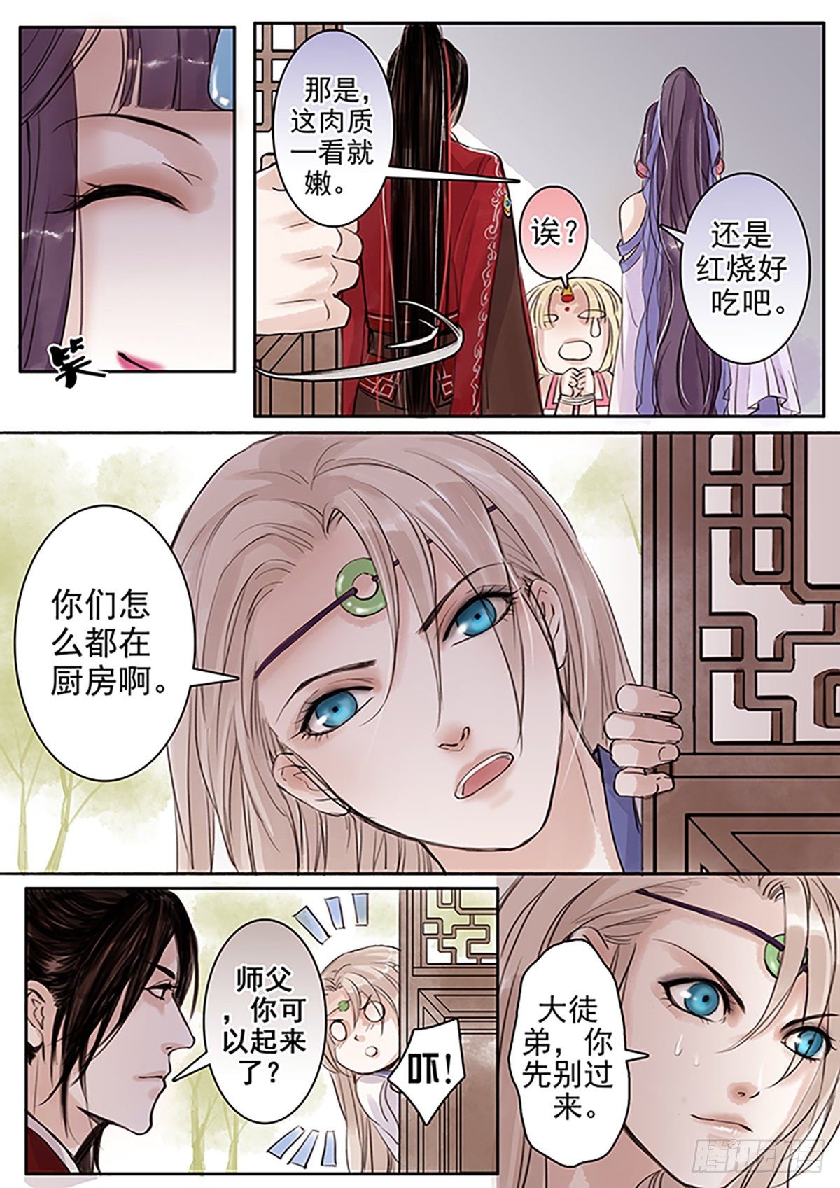 章四十六：放开师父篇20-第46话