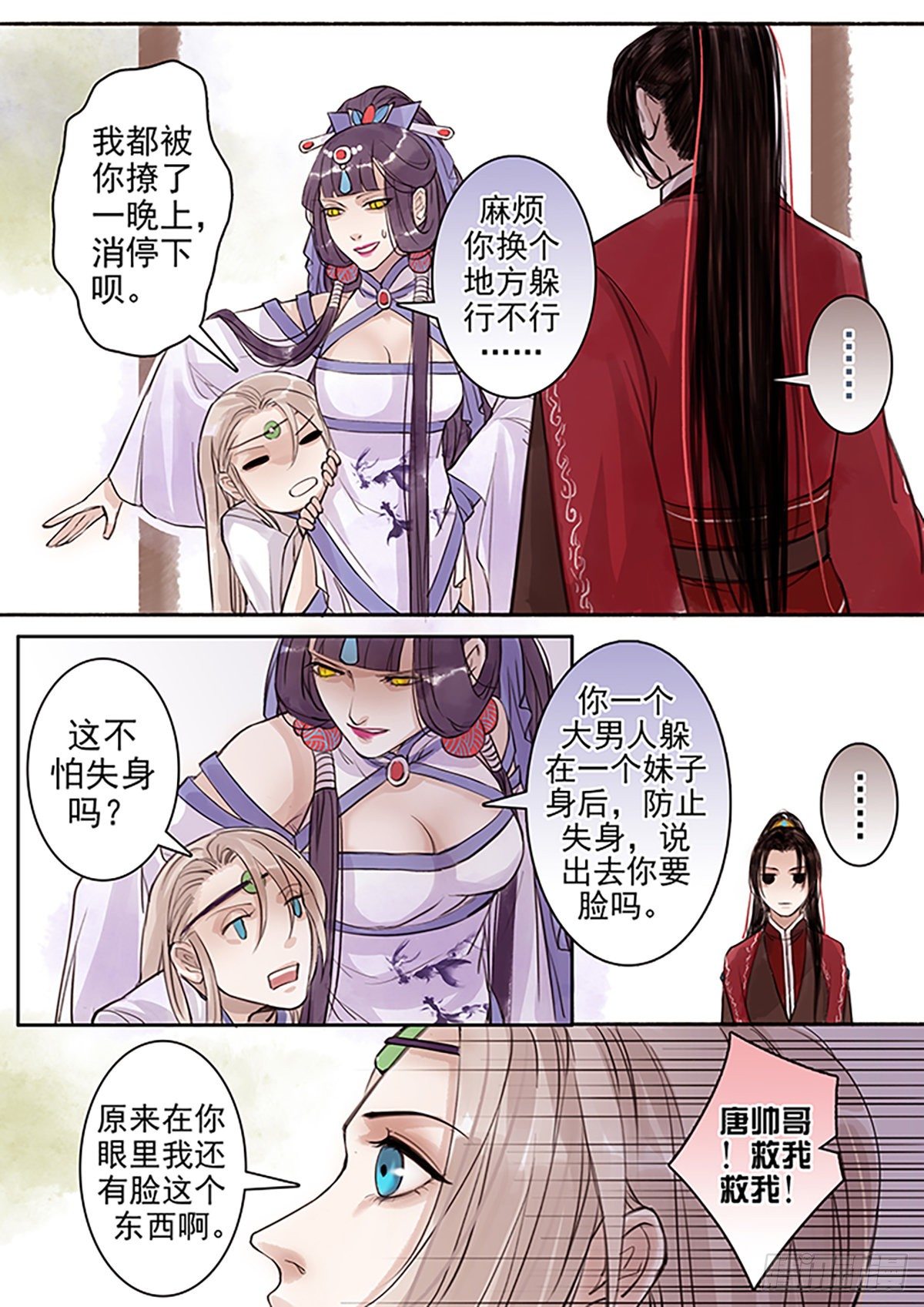 章四十六：放开师父篇20-第46话