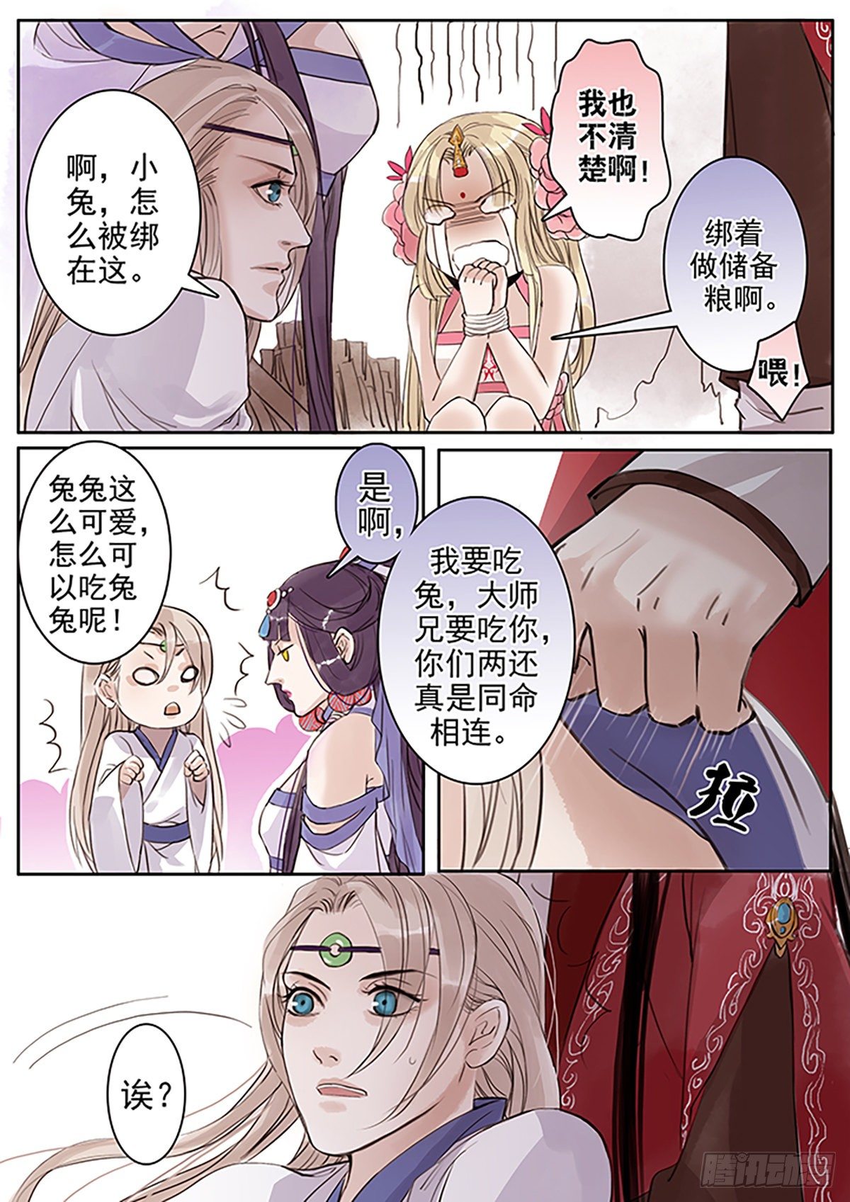 章四十六：放开师父篇20-第46话