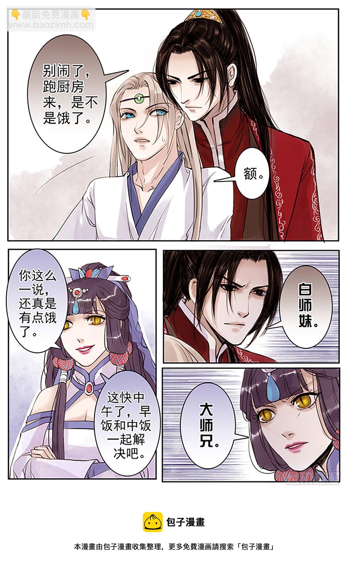 章四十六：放开师父篇20-第46话