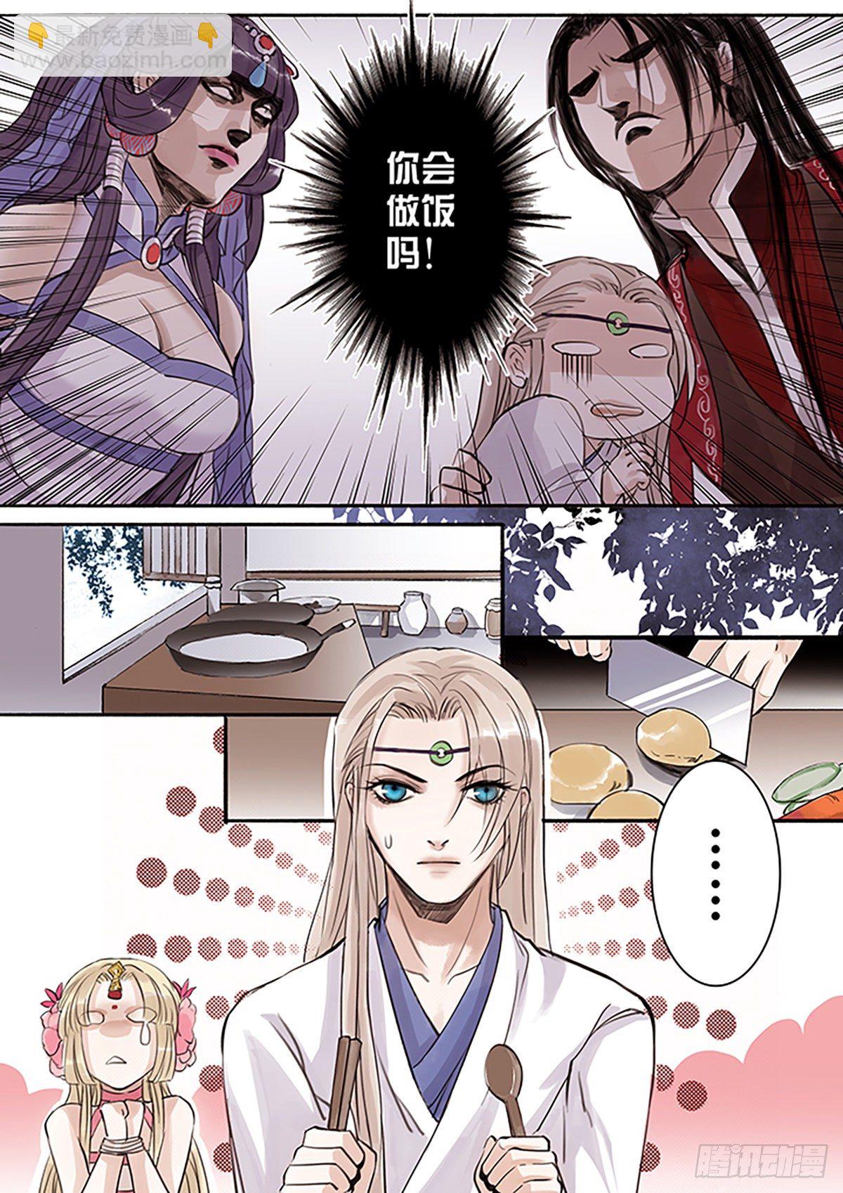 章四十六：放开师父篇20-第46话